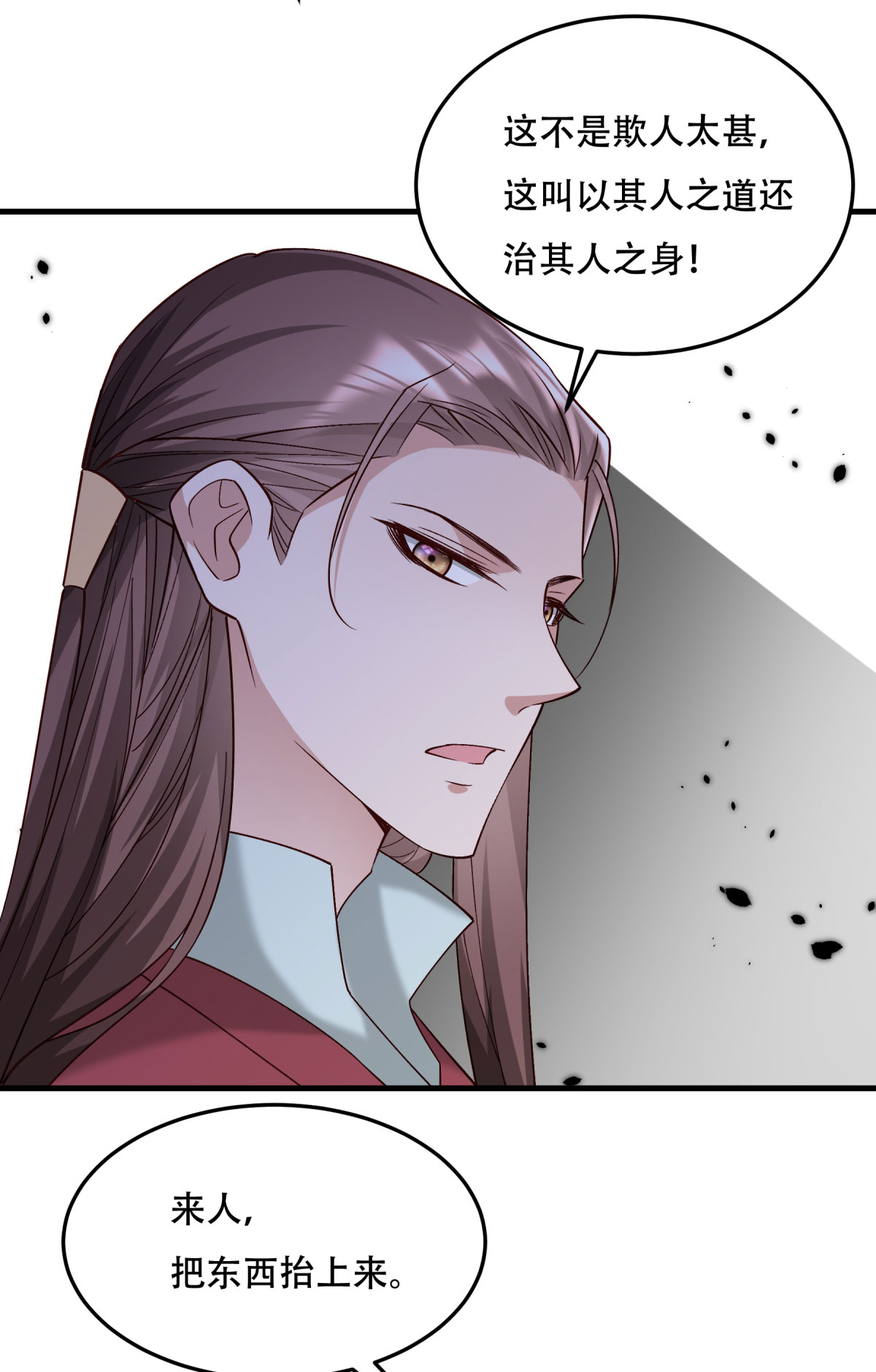 《小皇书VS小皇叔》第174话 不要试图离开本王 第18页