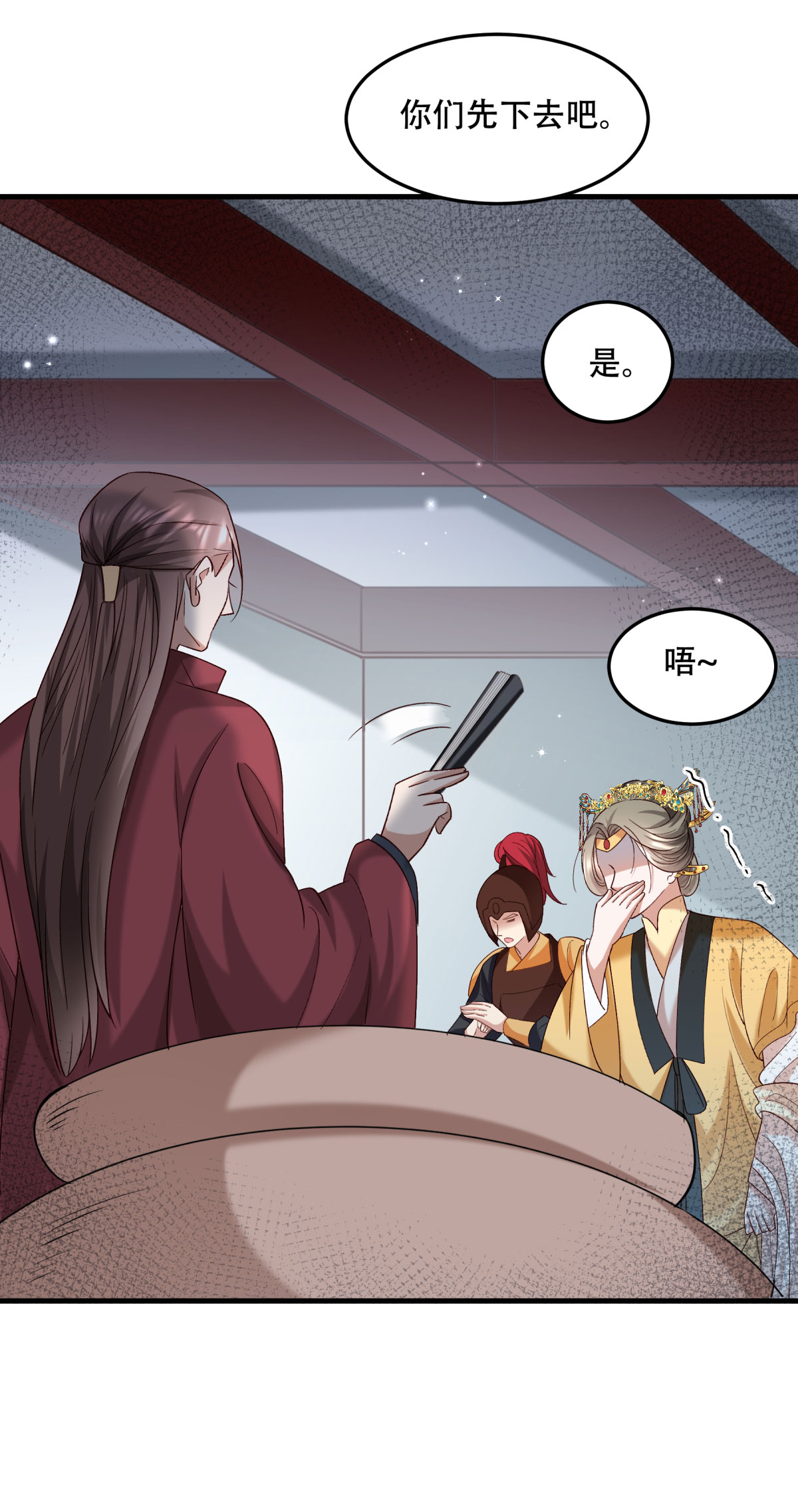 《小皇书VS小皇叔》第174话 不要试图离开本王 第23页