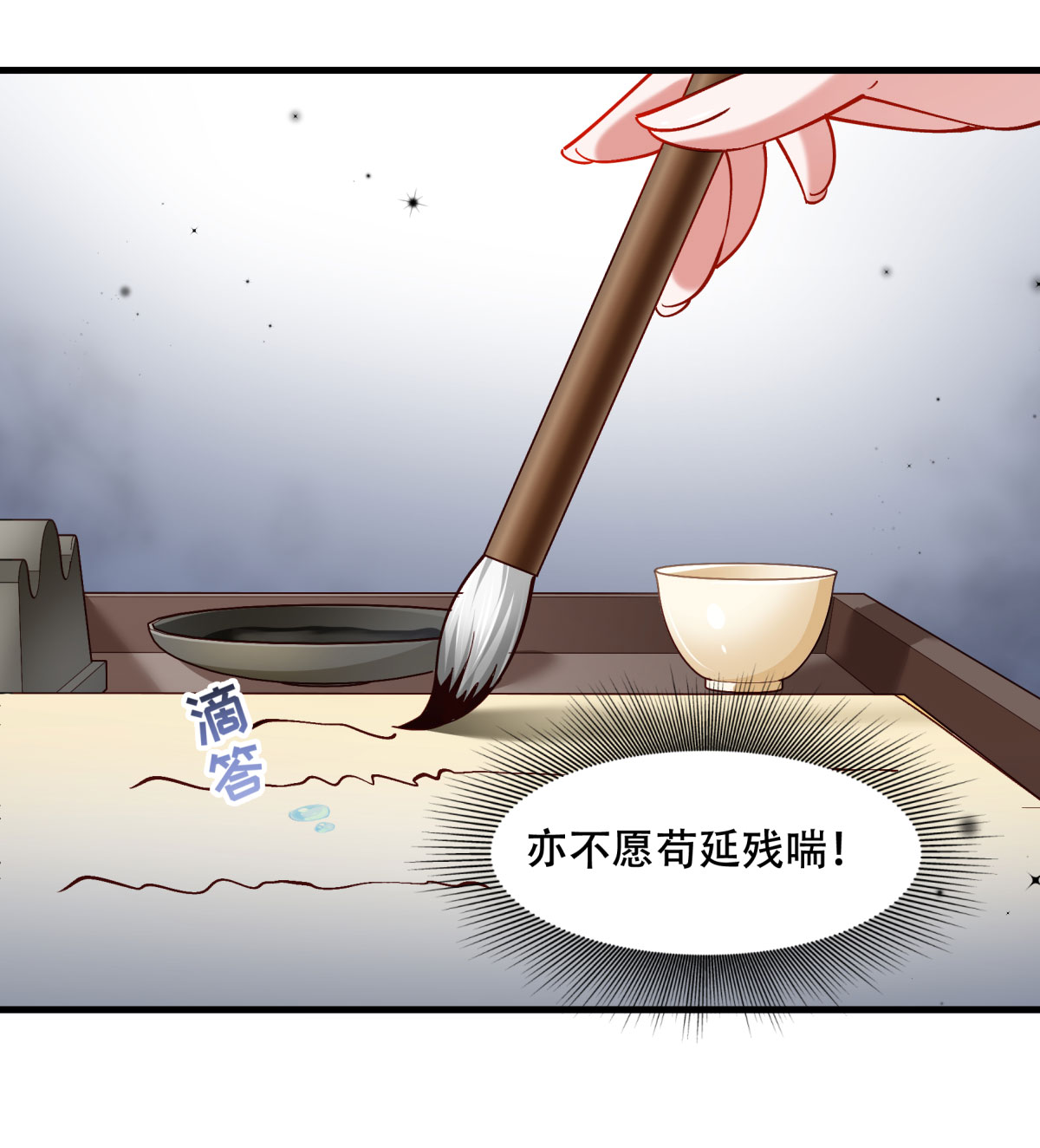 《小皇书VS小皇叔》第174话 不要试图离开本王 第26页