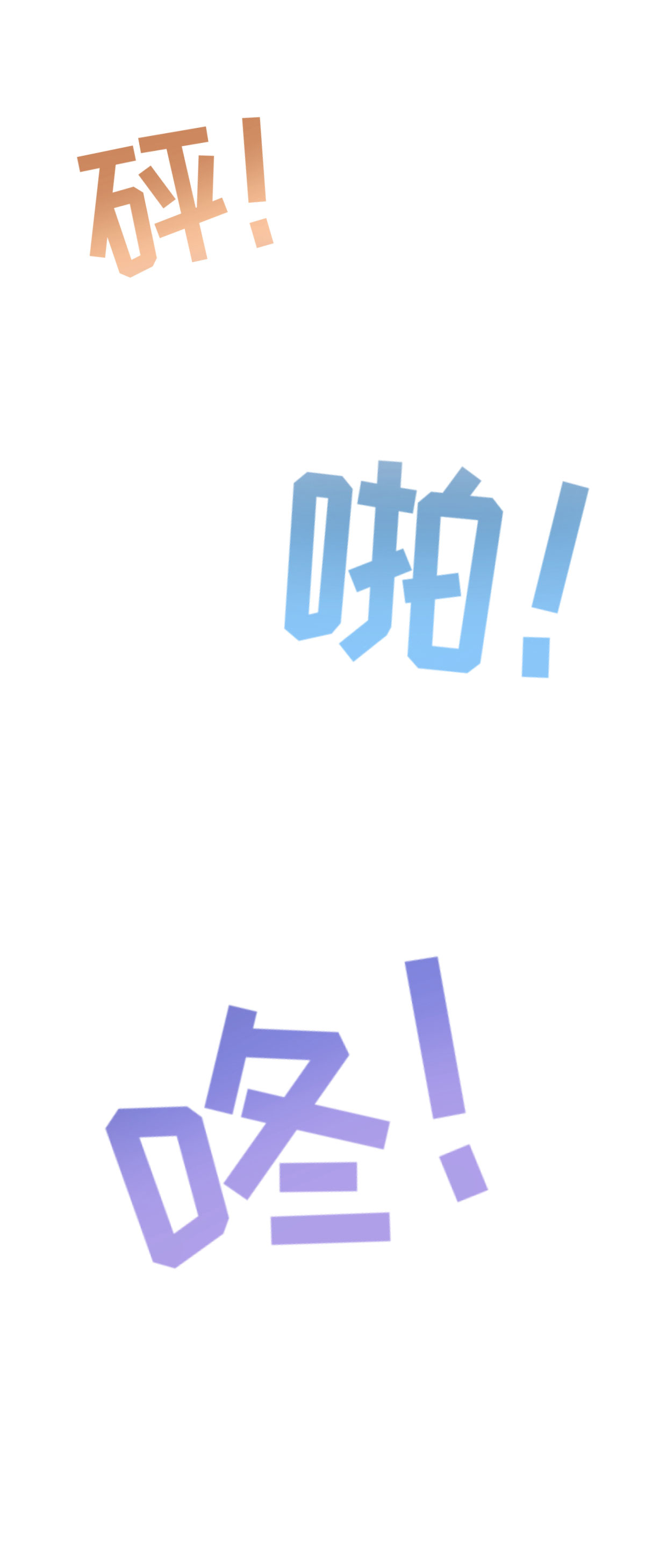 《小皇书VS小皇叔》第174话 不要试图离开本王 第2页