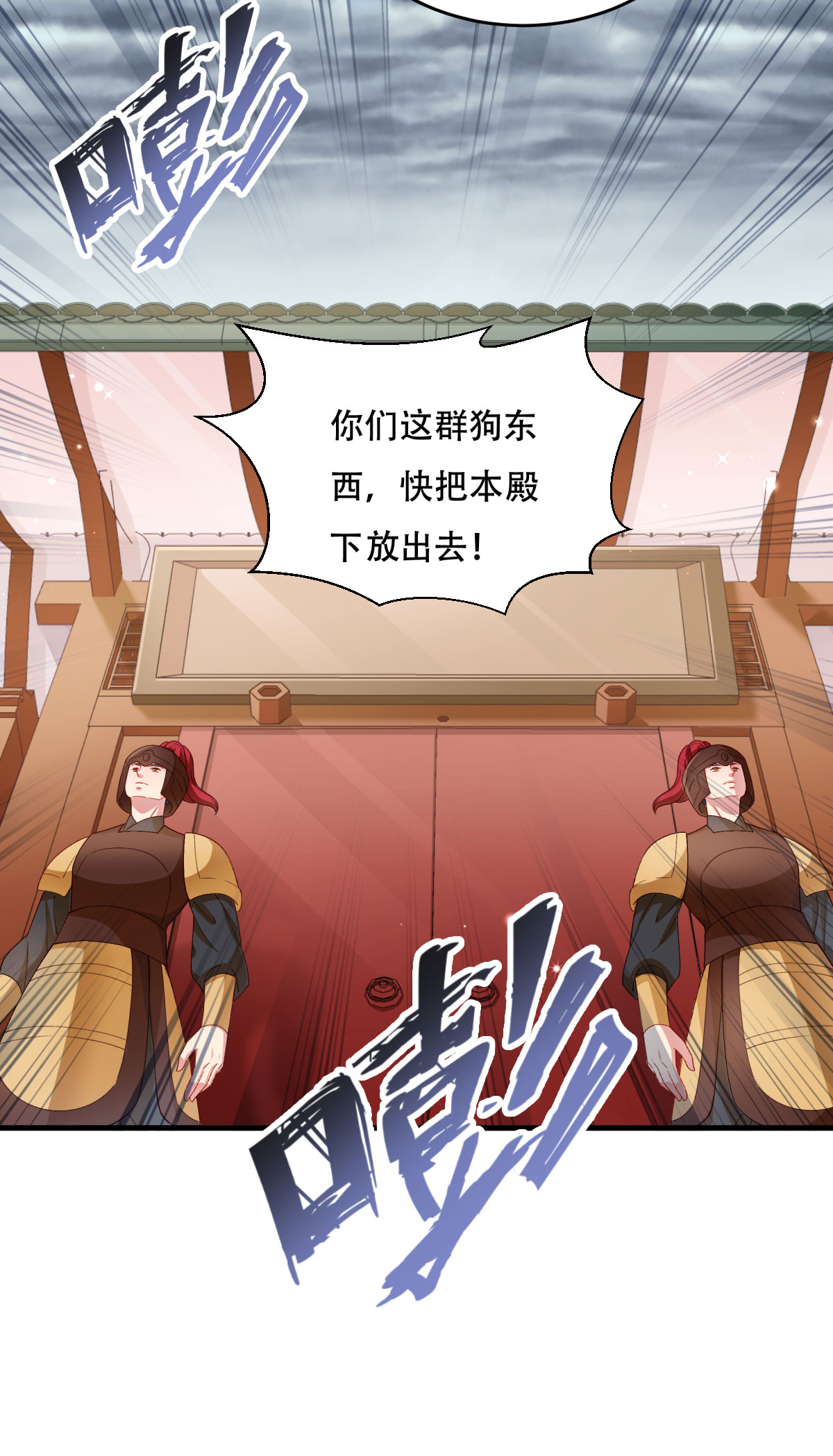 《小皇书VS小皇叔》第174话 不要试图离开本王 第30页