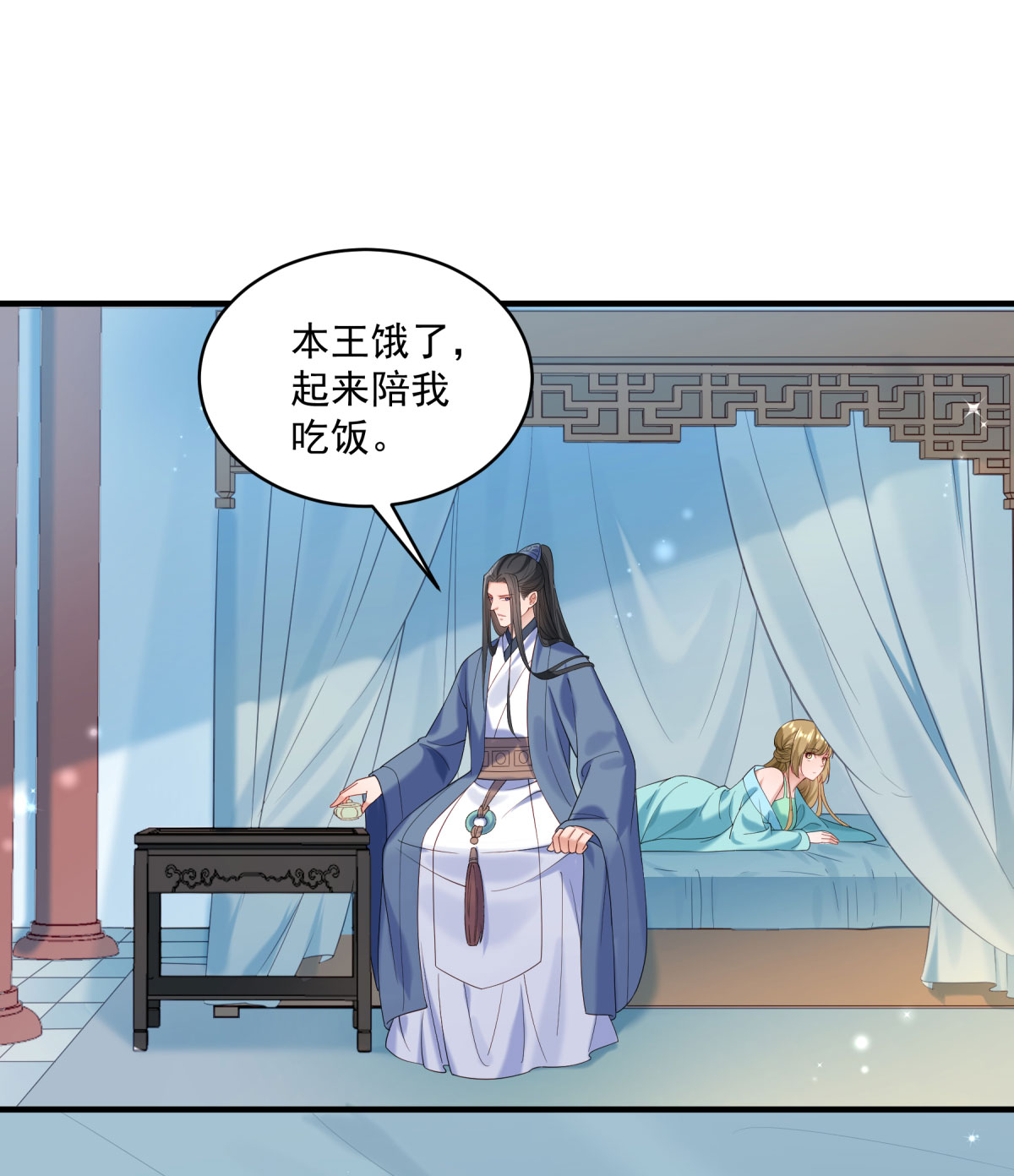 《小皇书VS小皇叔》第176话 够男人玩报复 第24页
