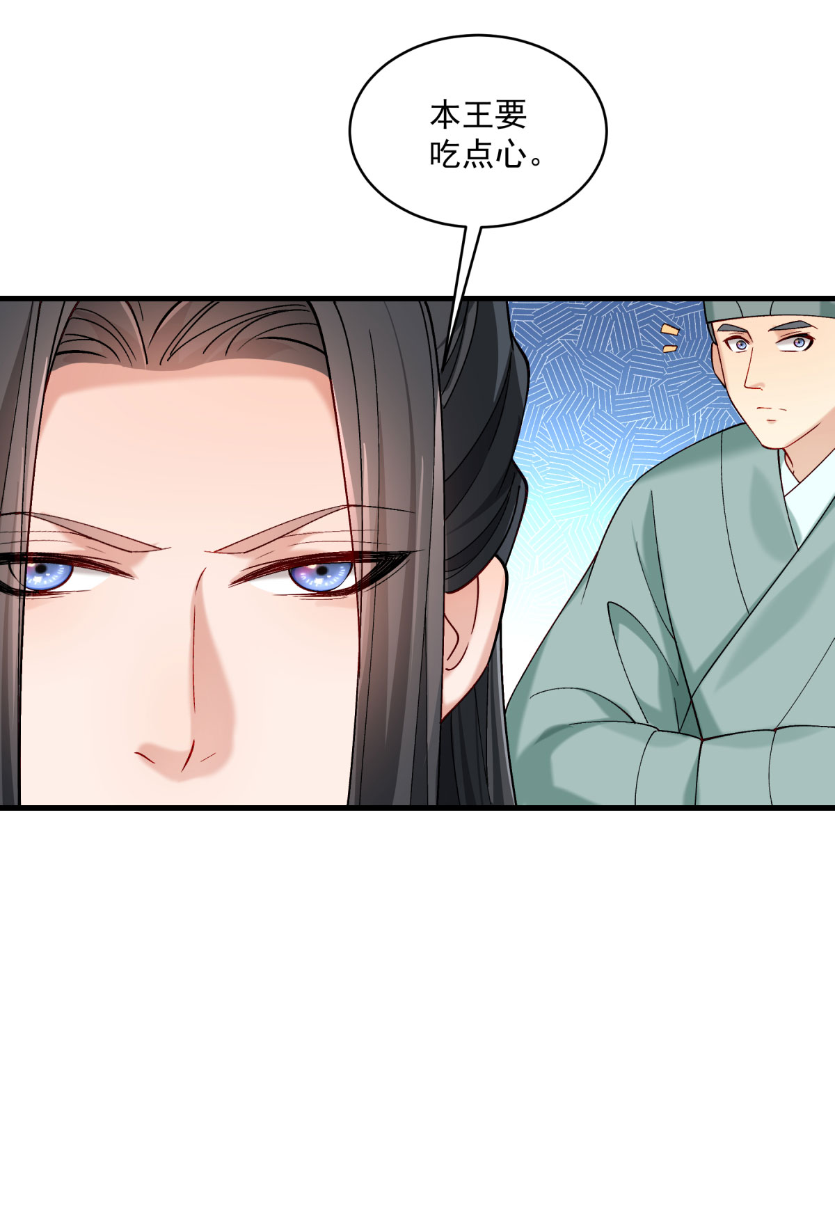 《小皇书VS小皇叔》第176话 够男人玩报复 第27页