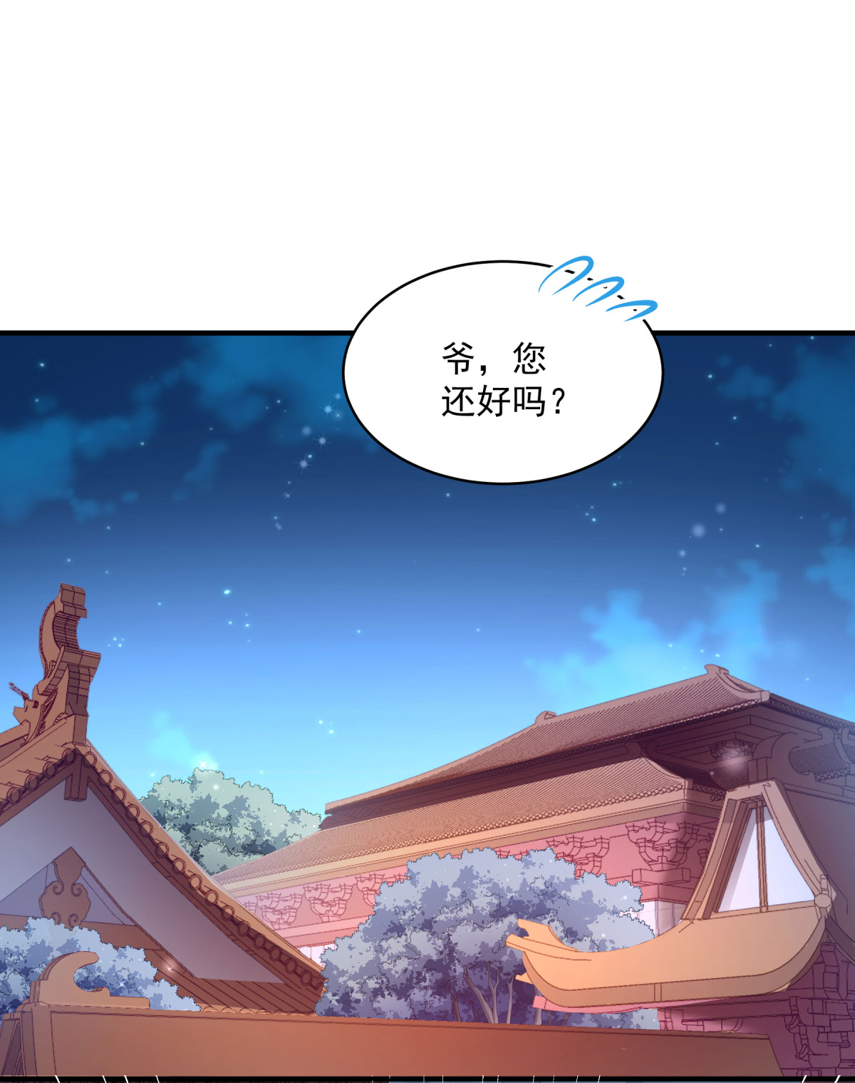 《小皇书VS小皇叔》第176话 够男人玩报复 第2页