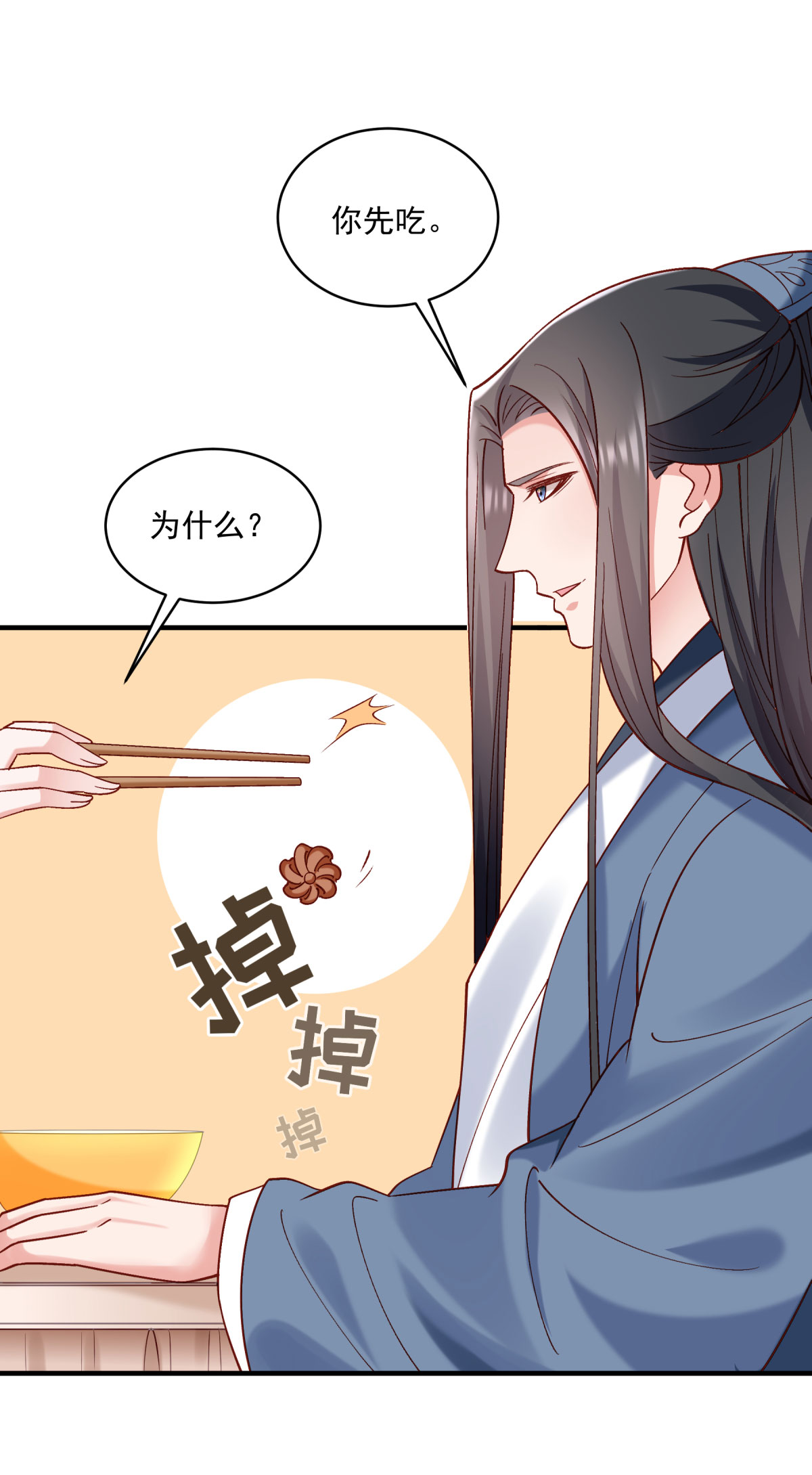 《小皇书VS小皇叔》第176话 够男人玩报复 第32页