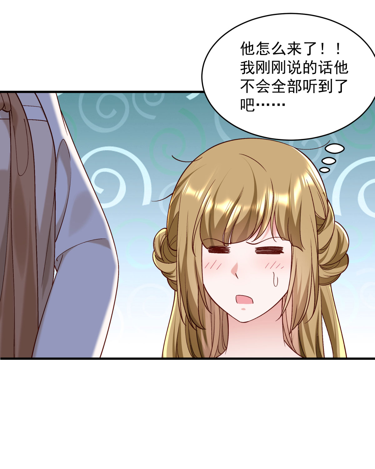 《小皇书VS小皇叔》第176话 够男人玩报复 第4页