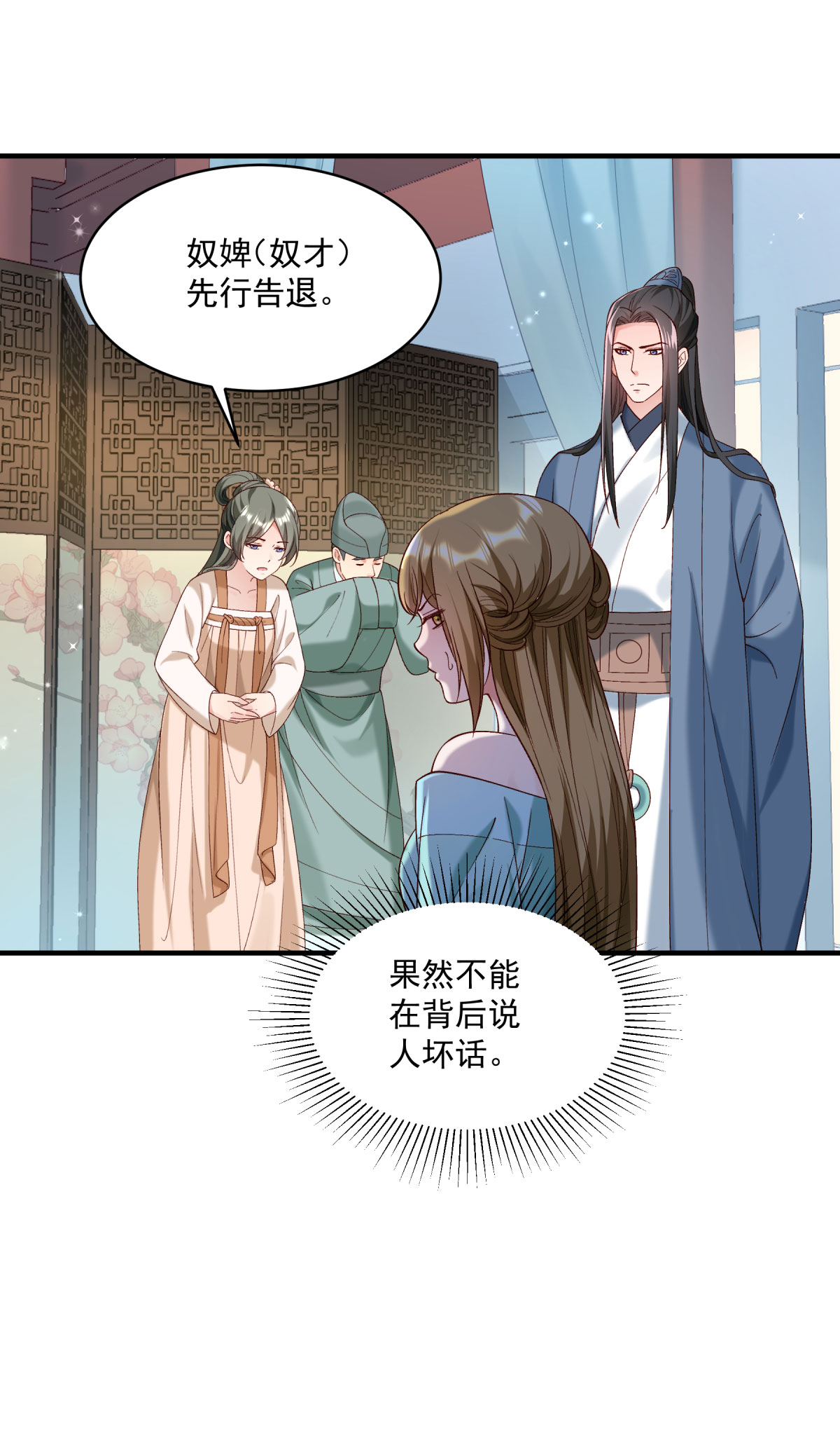 《小皇书VS小皇叔》第176话 够男人玩报复 第5页
