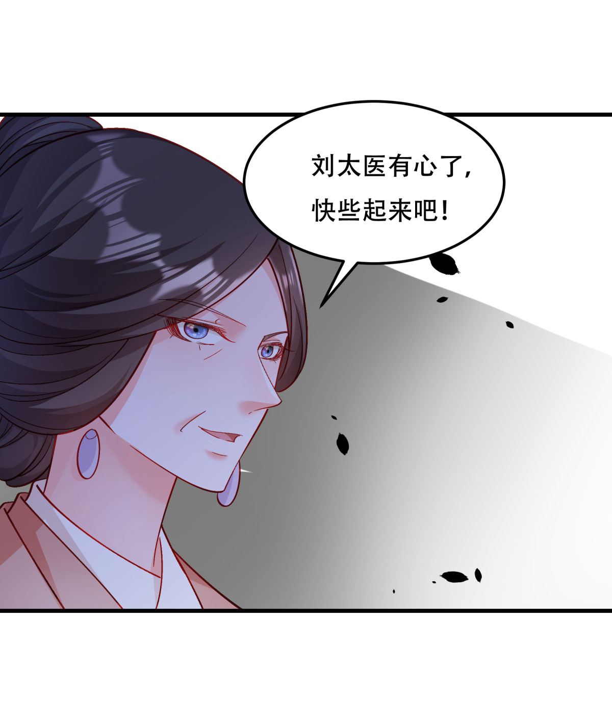 《小皇书VS小皇叔》第175话 避子汤药 第22页