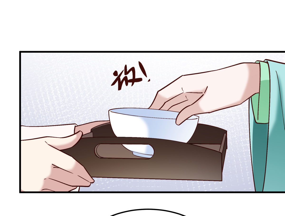 《小皇书VS小皇叔》第175话 避子汤药 第29页
