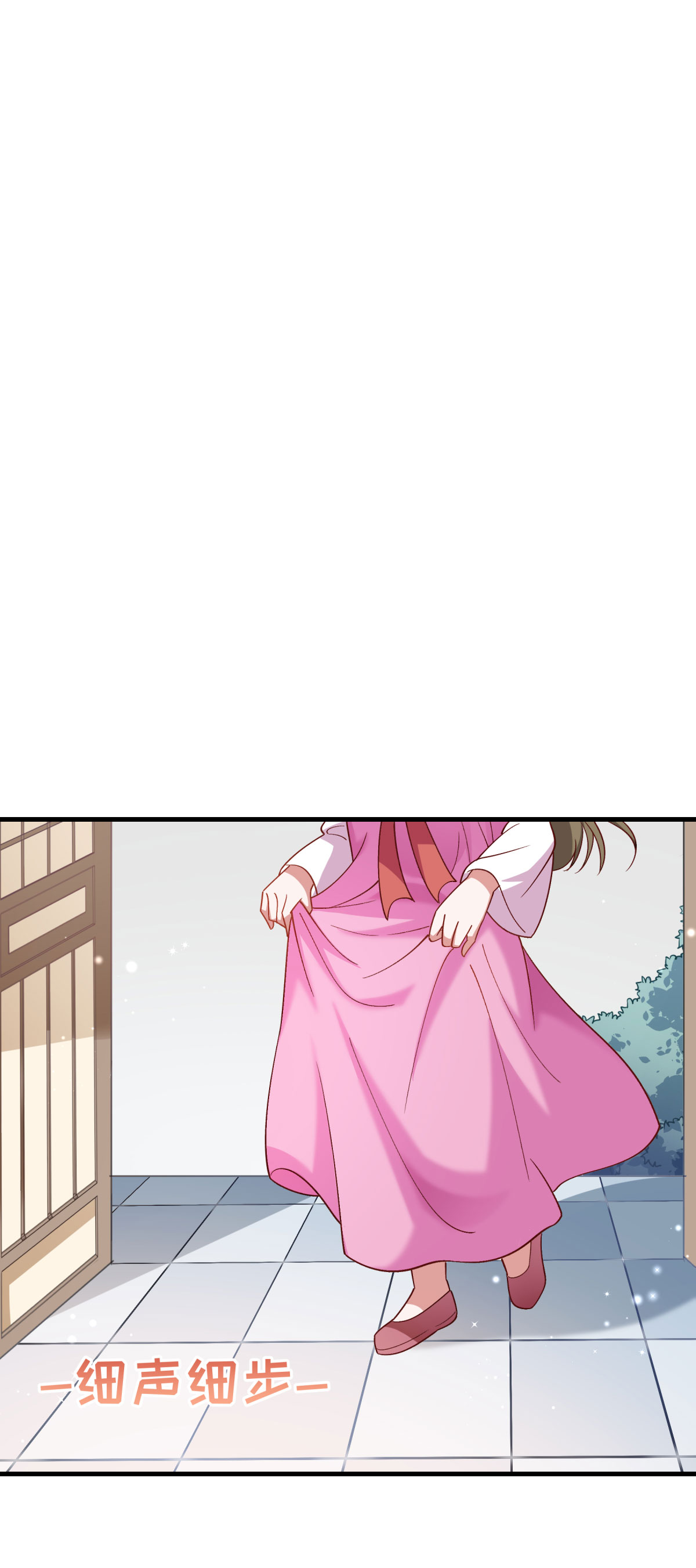 《小皇书VS小皇叔》第175话 避子汤药 第2页