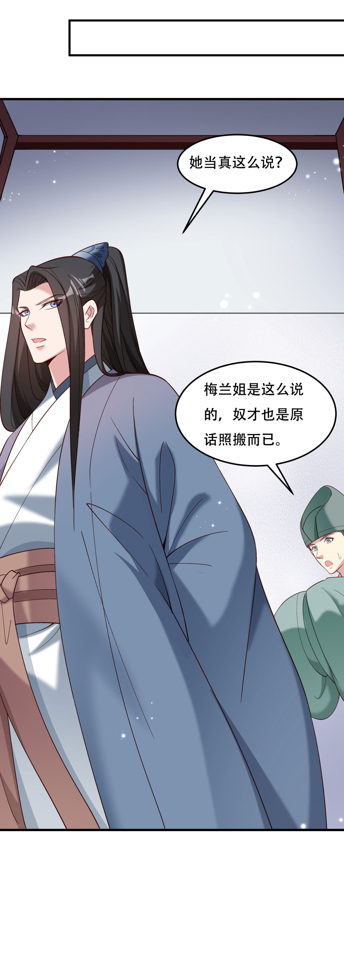 《小皇书VS小皇叔》第175话 避子汤药 第31页