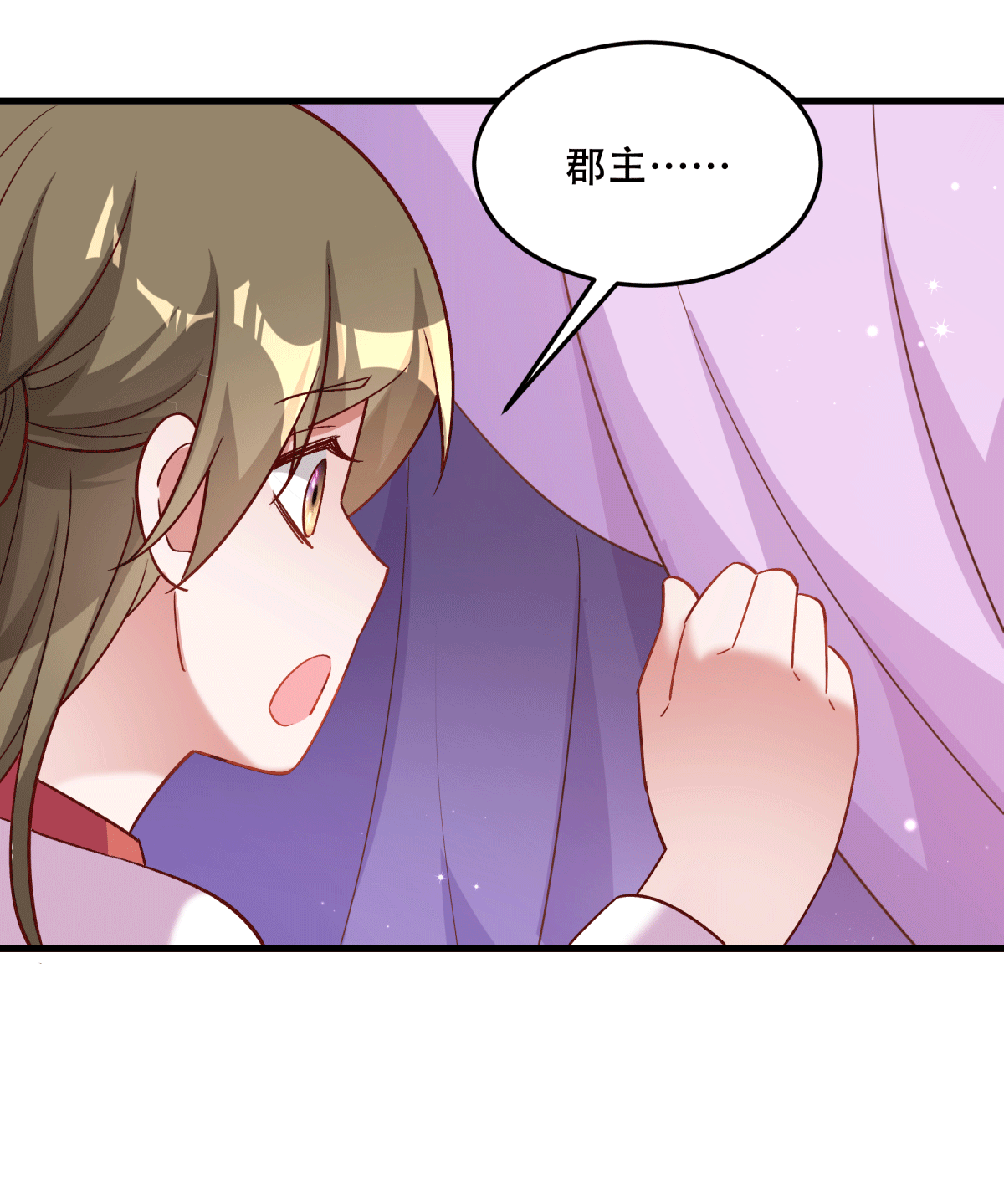 《小皇书VS小皇叔》第175话 避子汤药 第3页