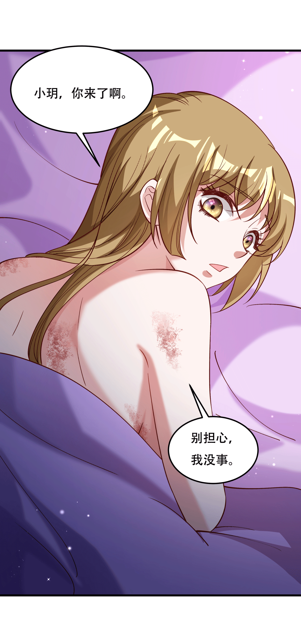 《小皇书VS小皇叔》第175话 避子汤药 第4页