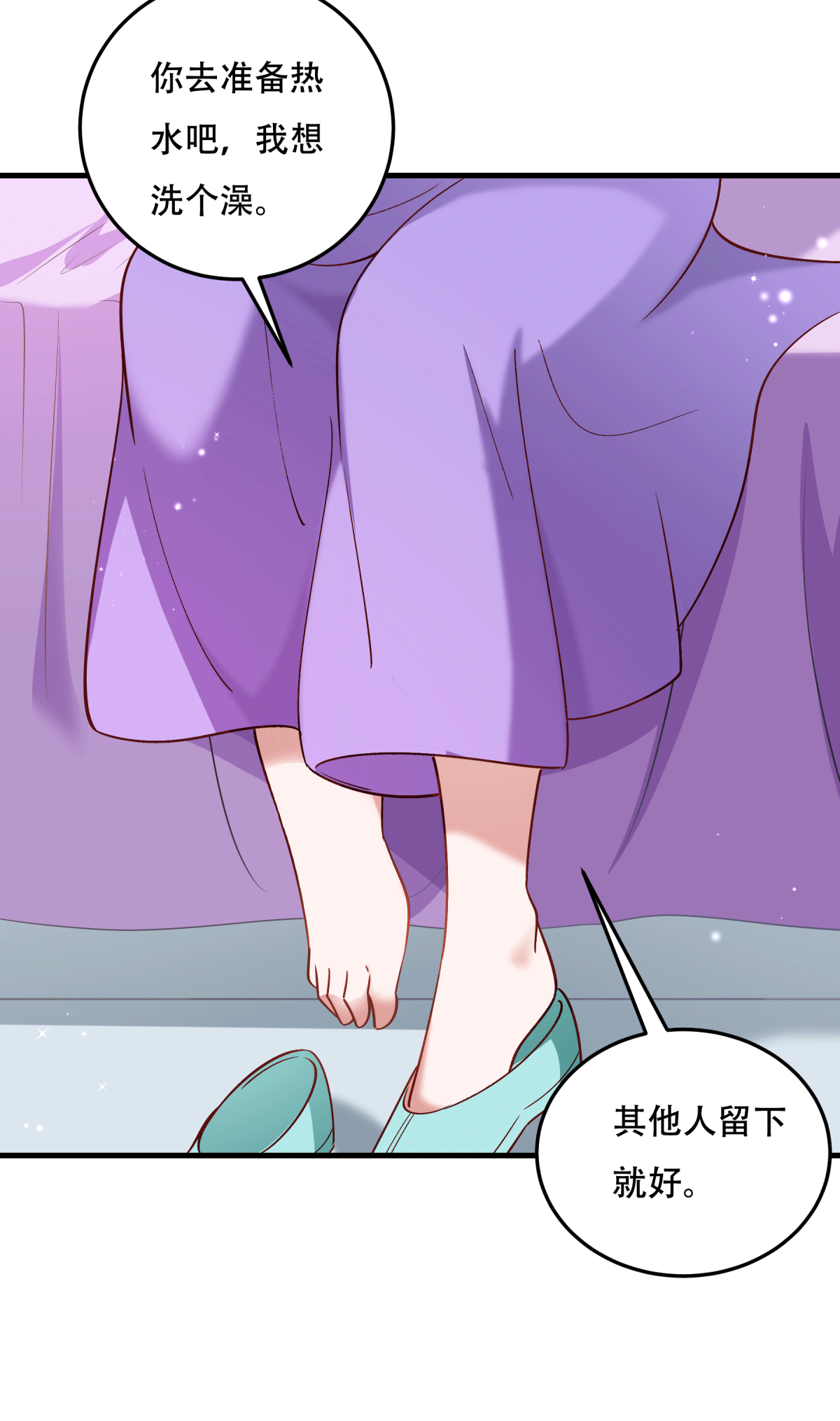 《小皇书VS小皇叔》第175话 避子汤药 第6页