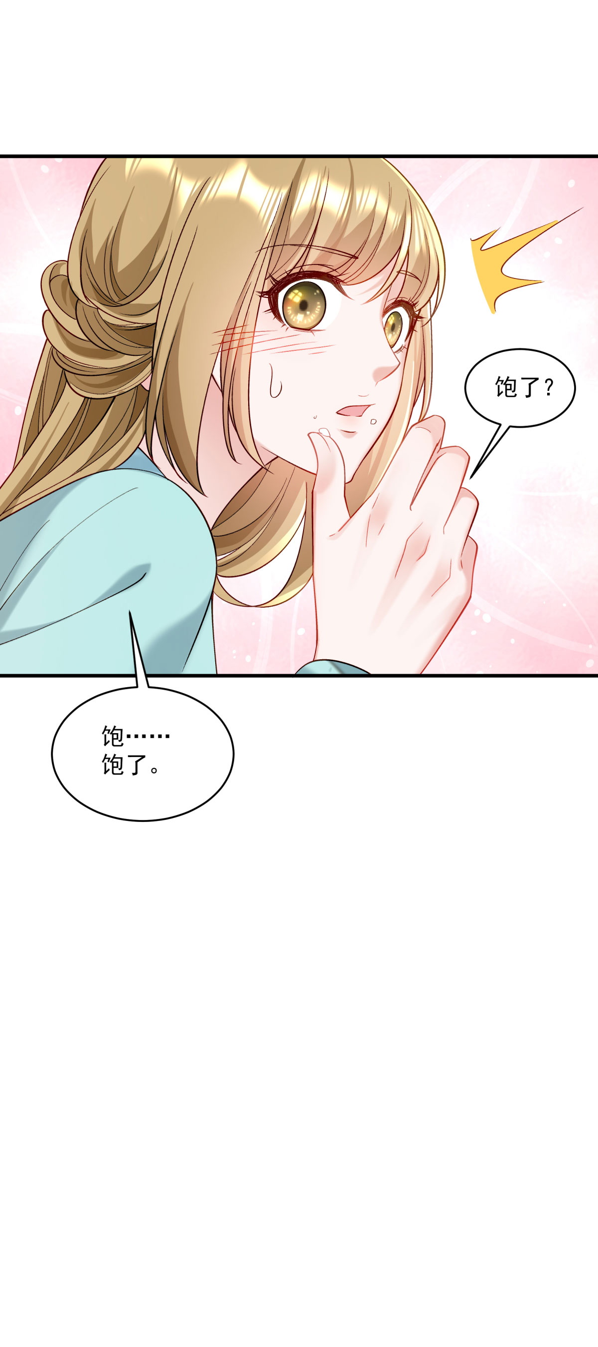 《小皇书VS小皇叔》第177话 换一种吃法 第15页