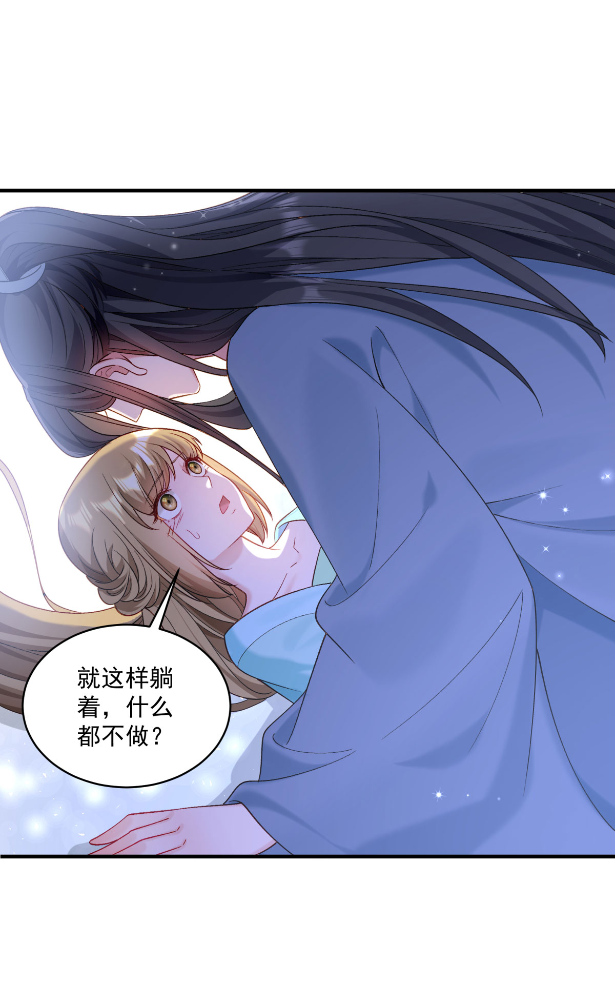 《小皇书VS小皇叔》第177话 换一种吃法 第21页