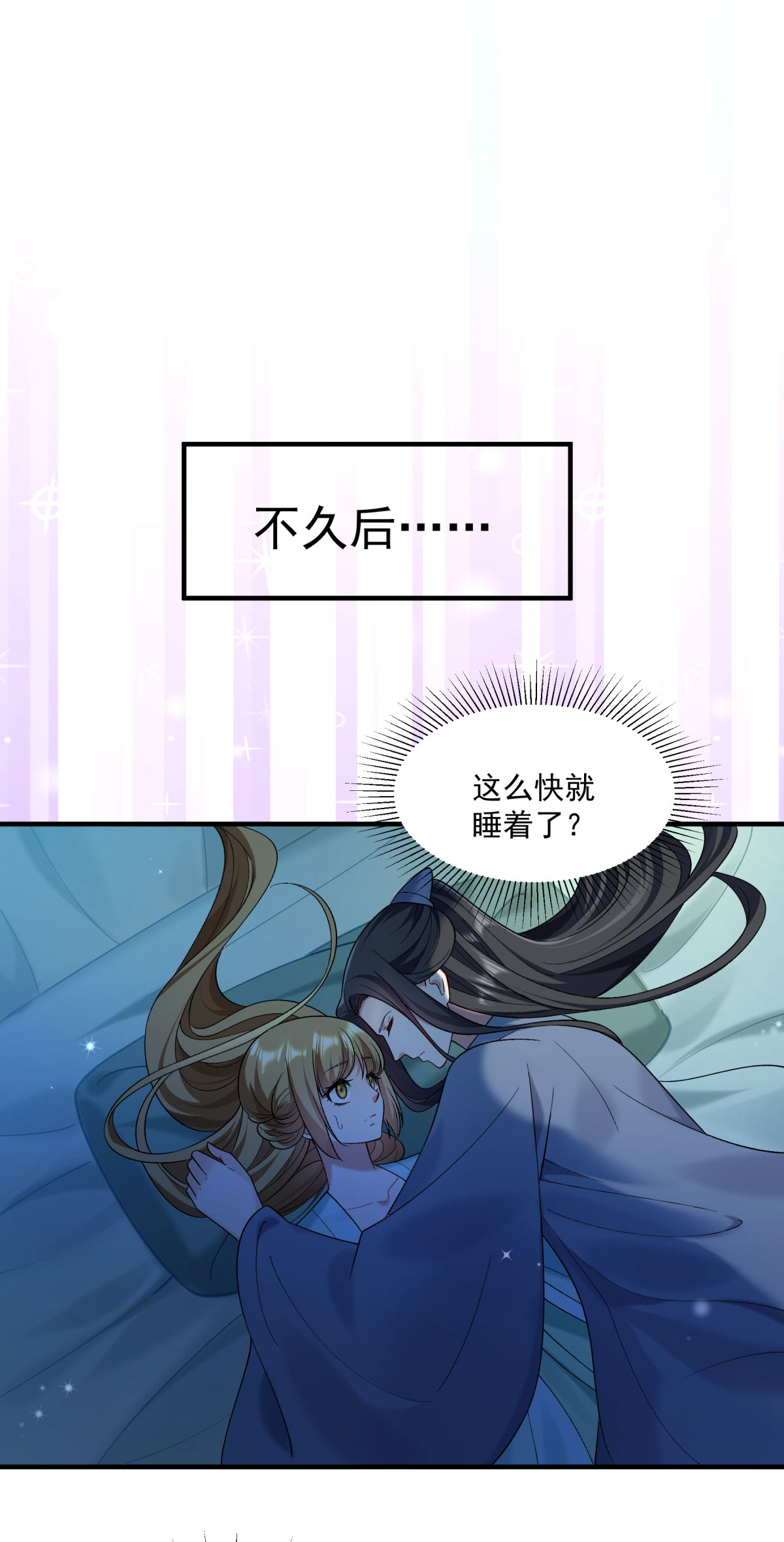《小皇书VS小皇叔》第177话 换一种吃法 第23页