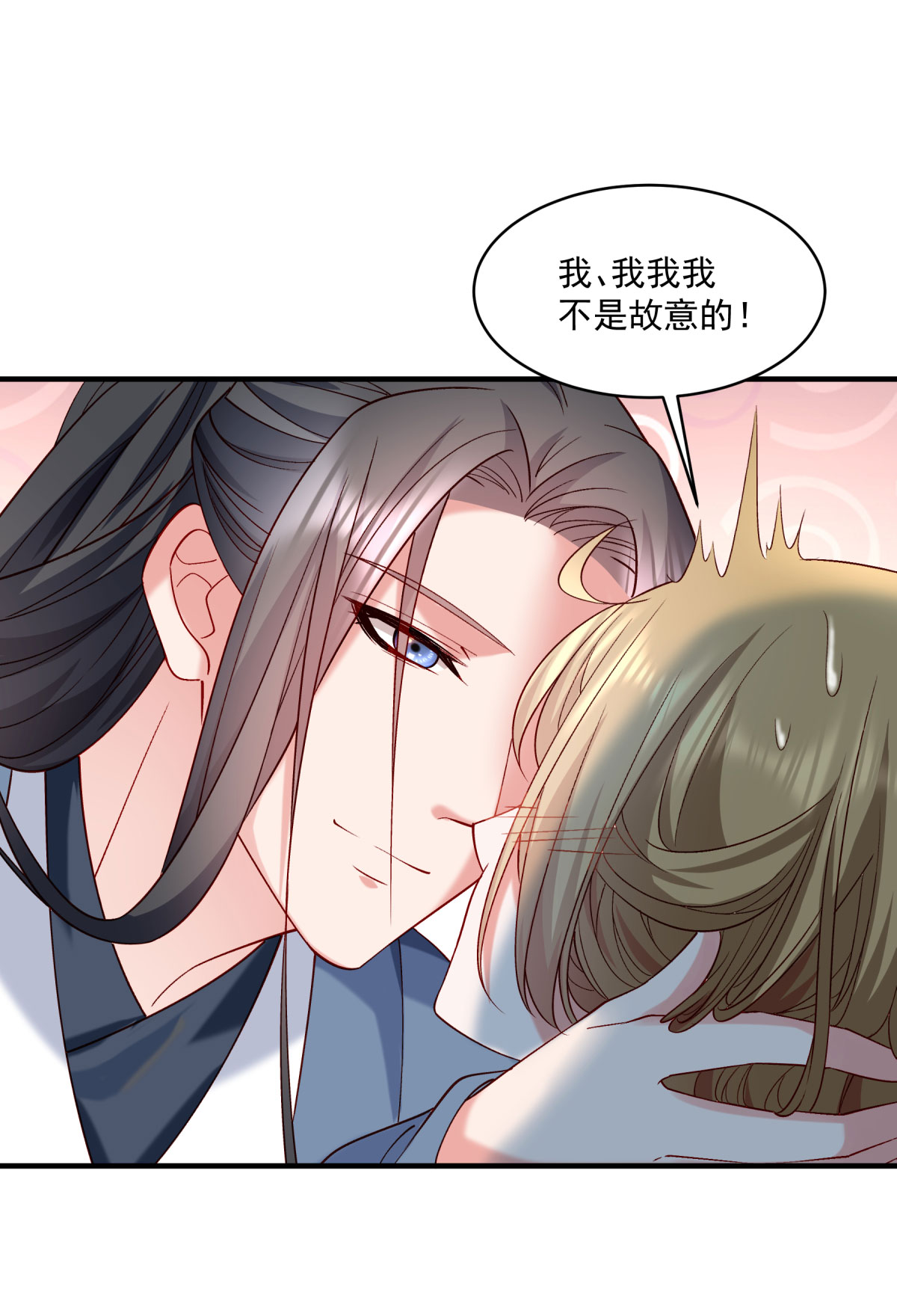 《小皇书VS小皇叔》第177话 换一种吃法 第27页