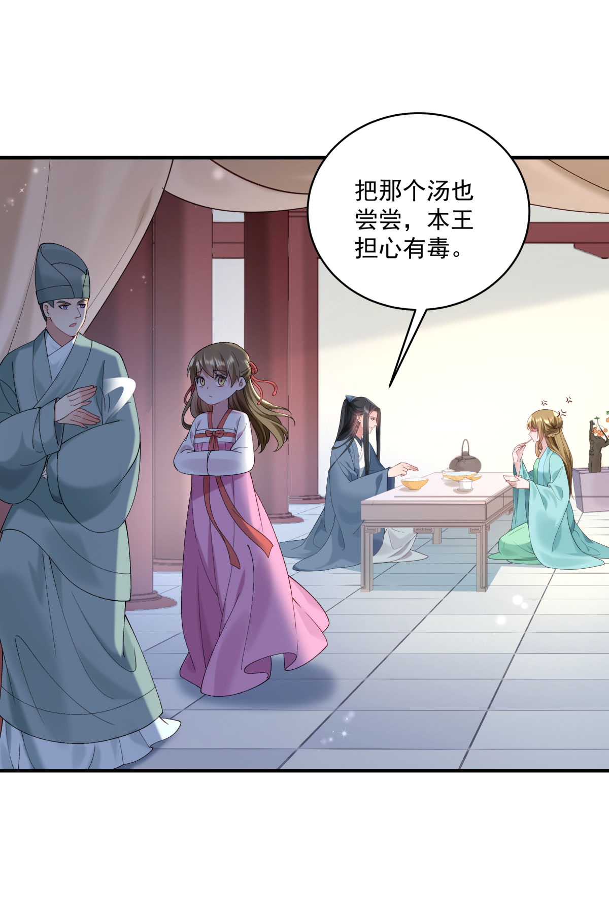 《小皇书VS小皇叔》第177话 换一种吃法 第6页