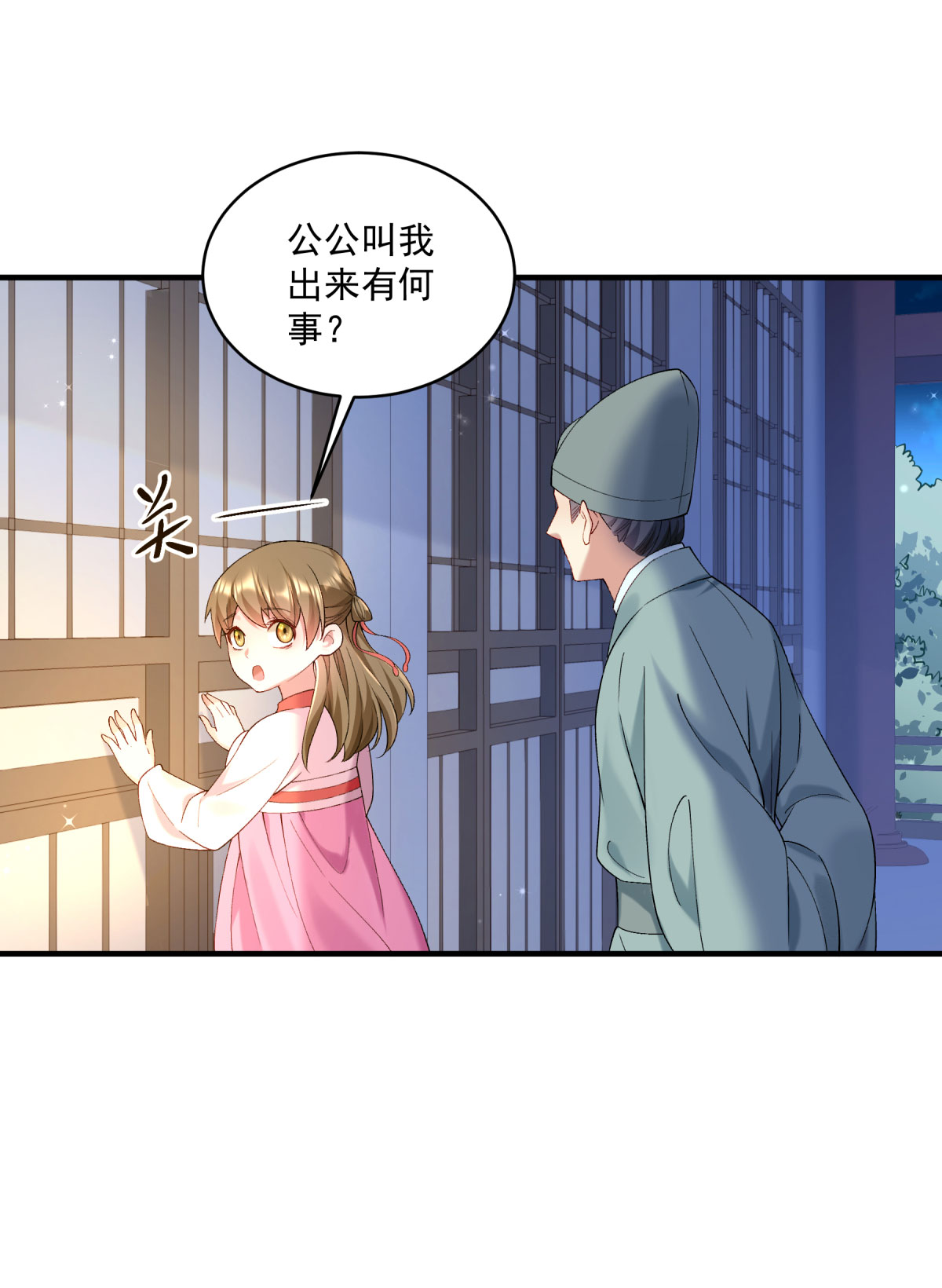 《小皇书VS小皇叔》第177话 换一种吃法 第7页