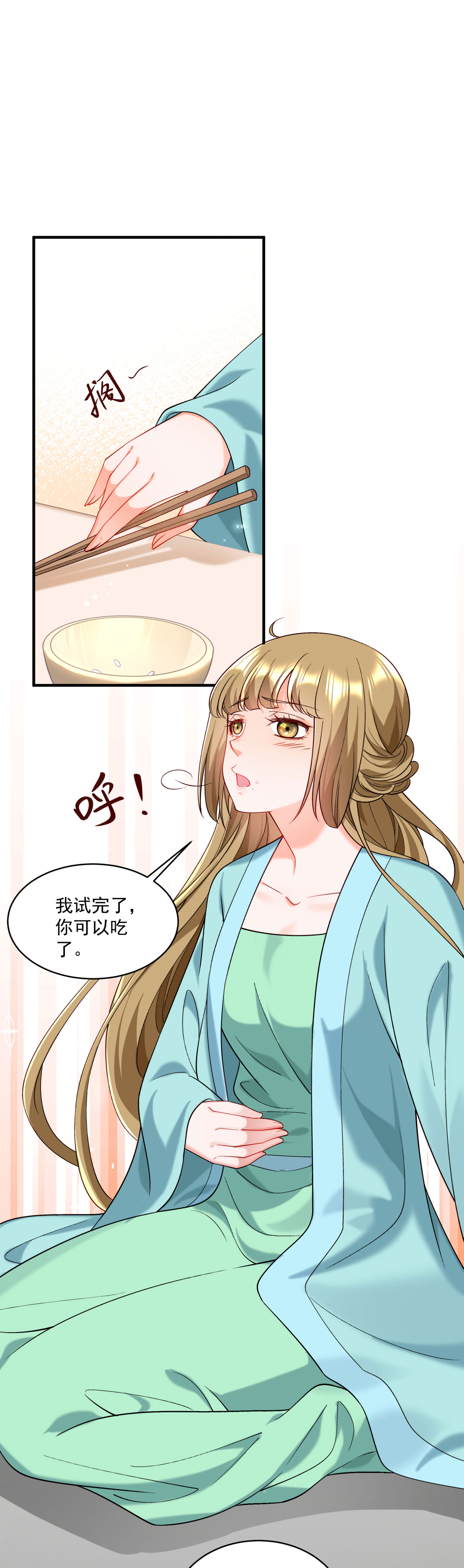 《小皇书VS小皇叔》第178话 换一种吃法 第11页
