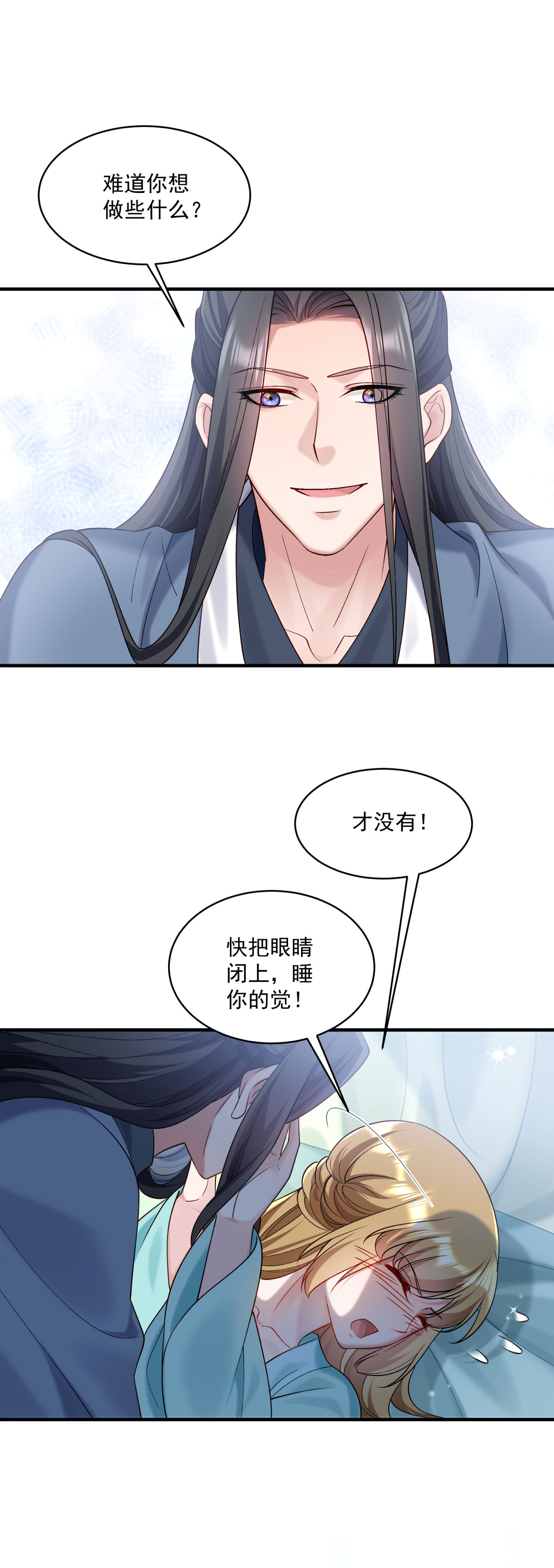 《小皇书VS小皇叔》第178话 换一种吃法 第22页