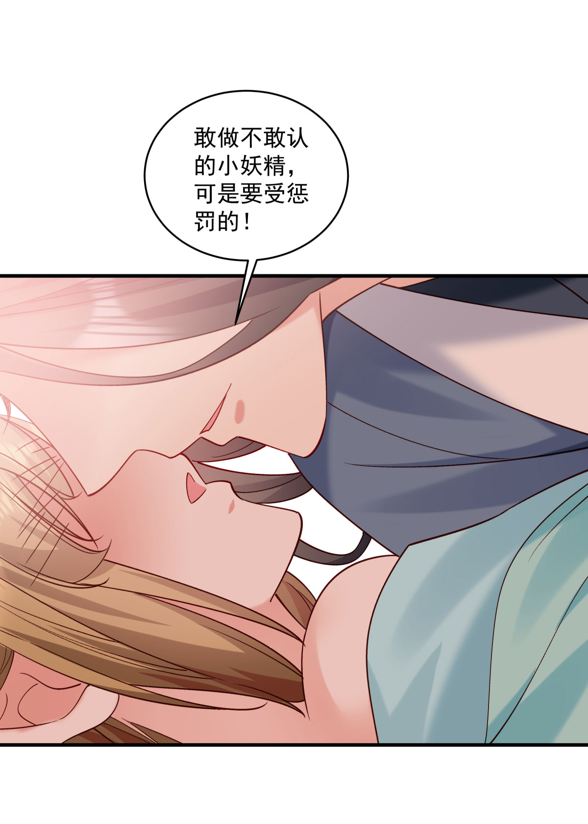 《小皇书VS小皇叔》第178话 换一种吃法 第28页