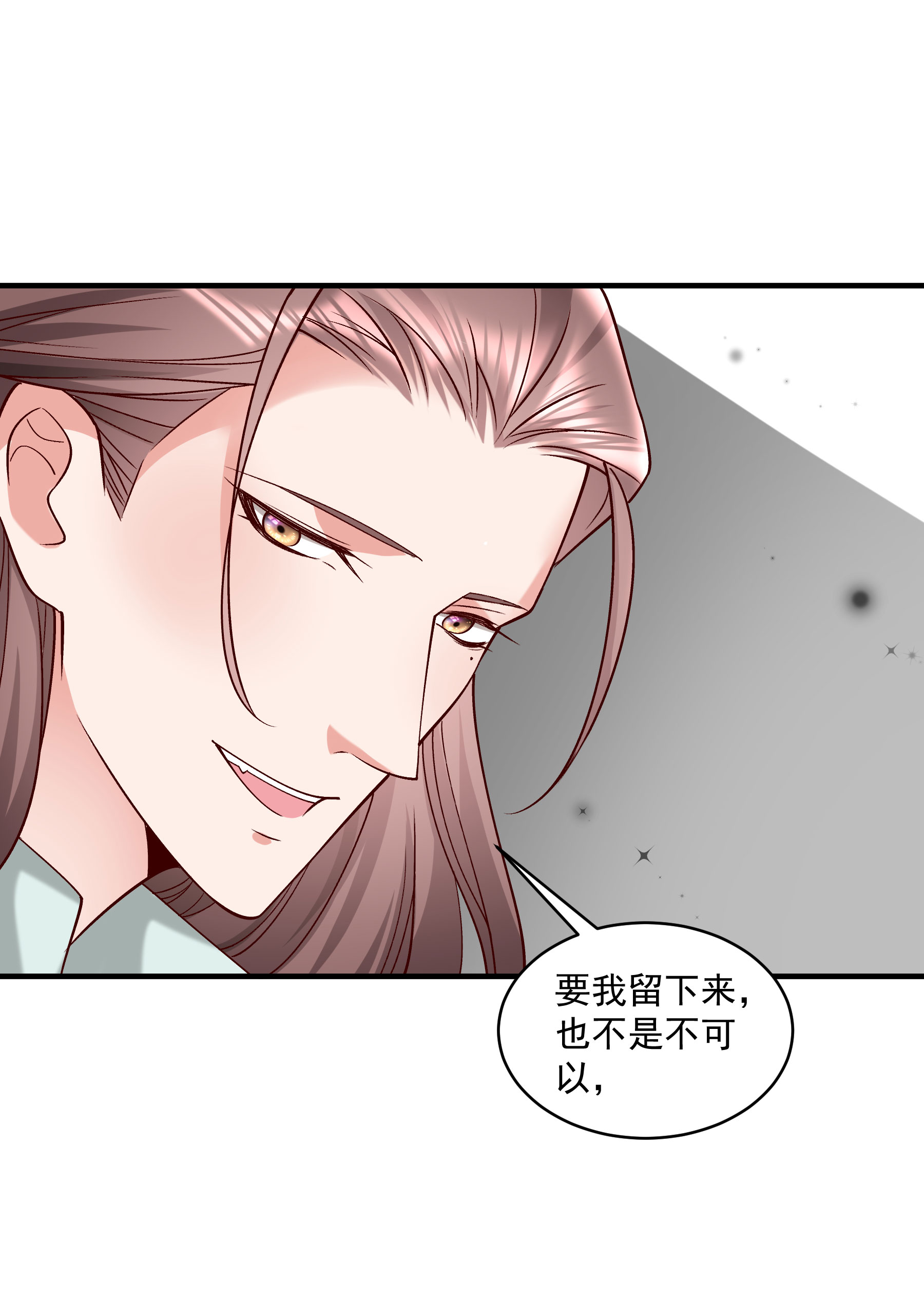 《小皇书VS小皇叔》第180话 和亲风波骤现 第26页
