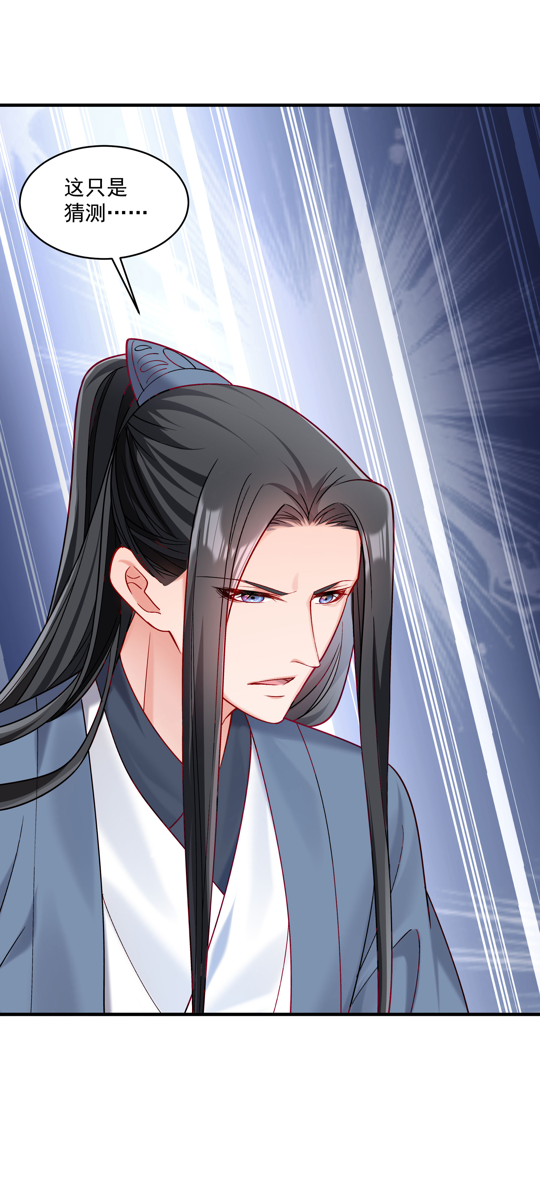 《小皇书VS小皇叔》第180话 和亲风波骤现 第36页