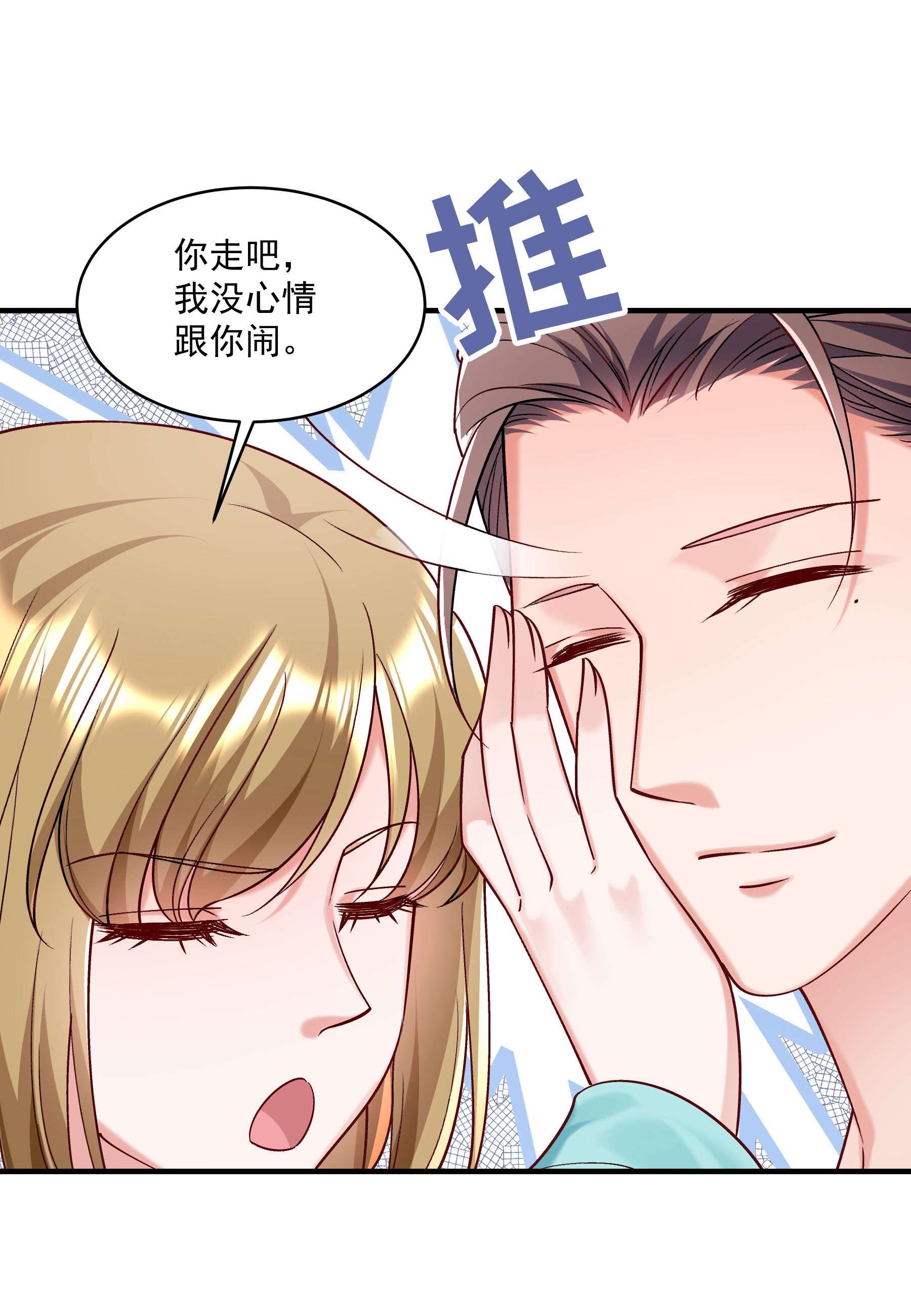 《小皇书VS小皇叔》第180话 和亲风波骤现 第4页