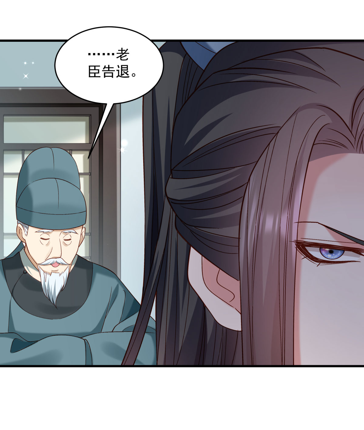 《小皇书VS小皇叔》第179话 不情之请 第21页