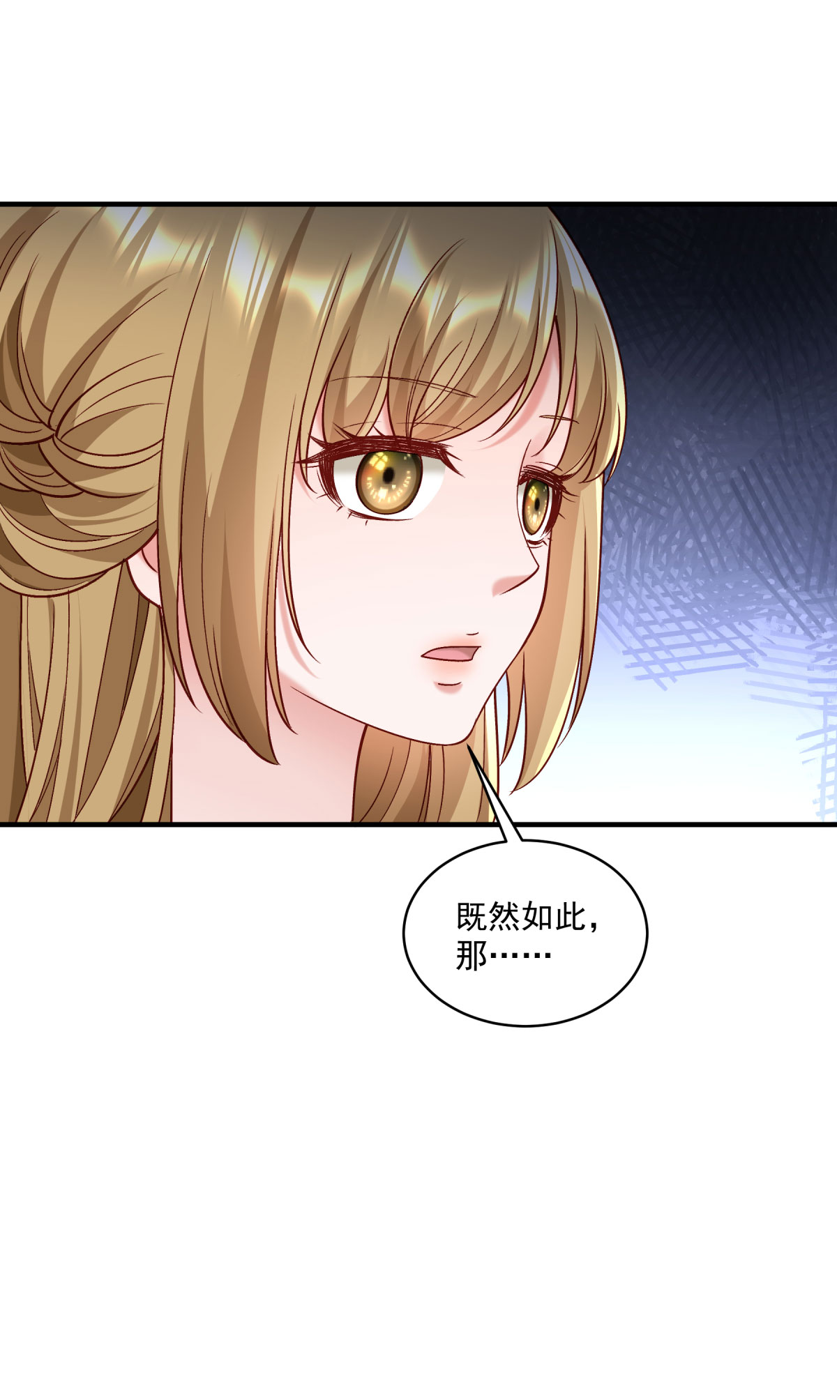 《小皇书VS小皇叔》第179话 不情之请 第27页