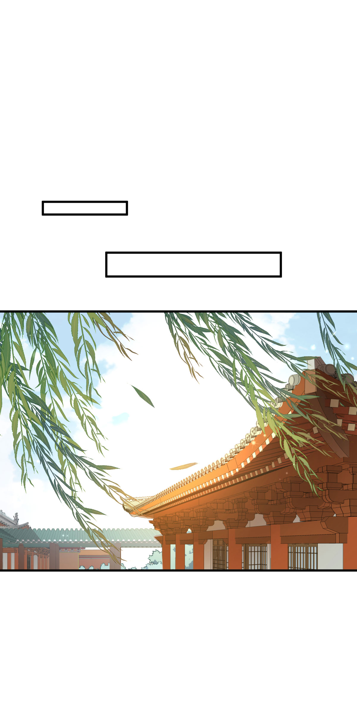 《小皇书VS小皇叔》第179话 不情之请 第2页