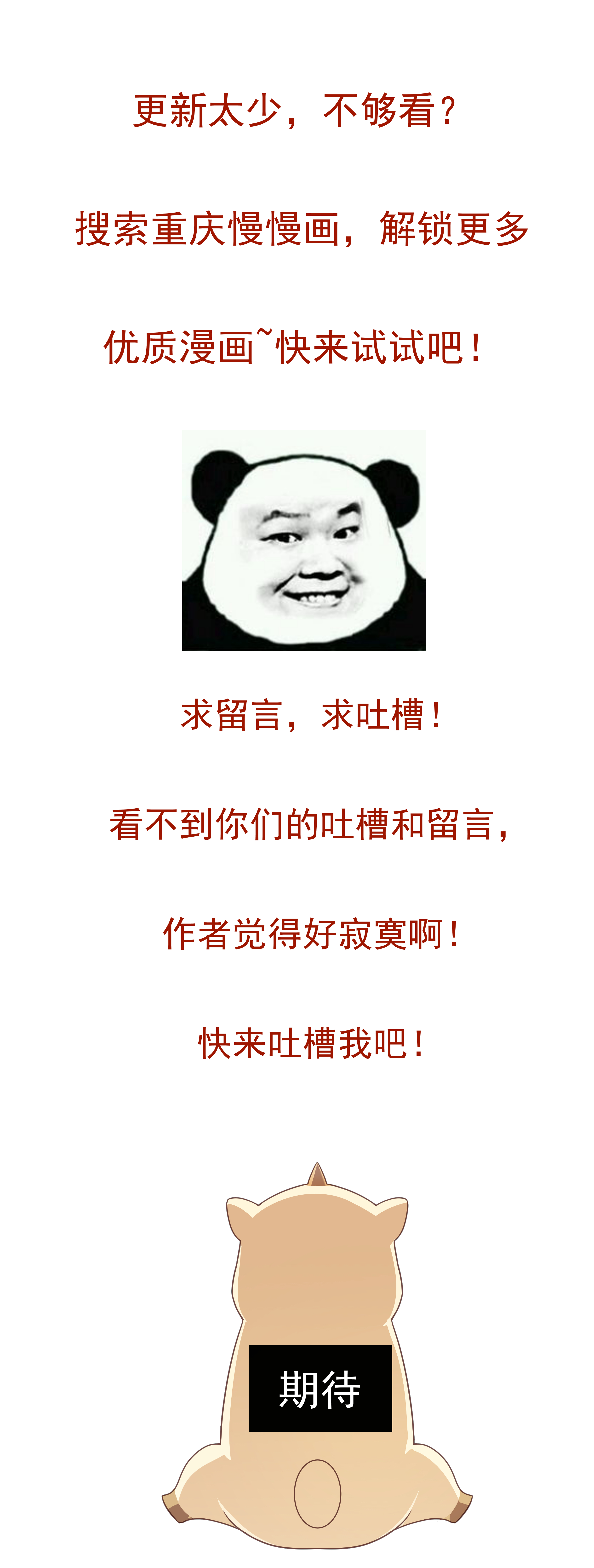 《小皇书VS小皇叔》第179话 不情之请 第35页