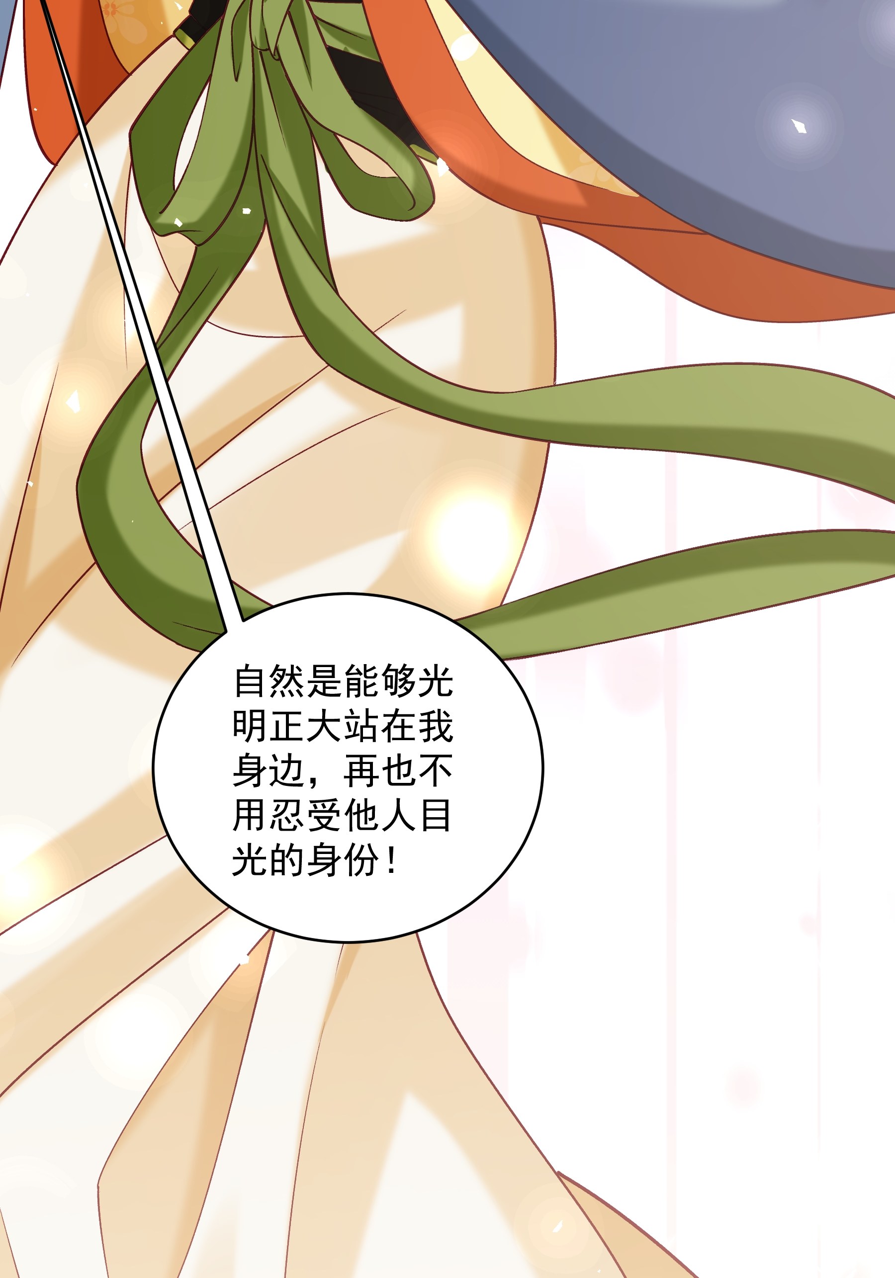 《小皇书VS小皇叔》第183话 孤男寡女 第10页