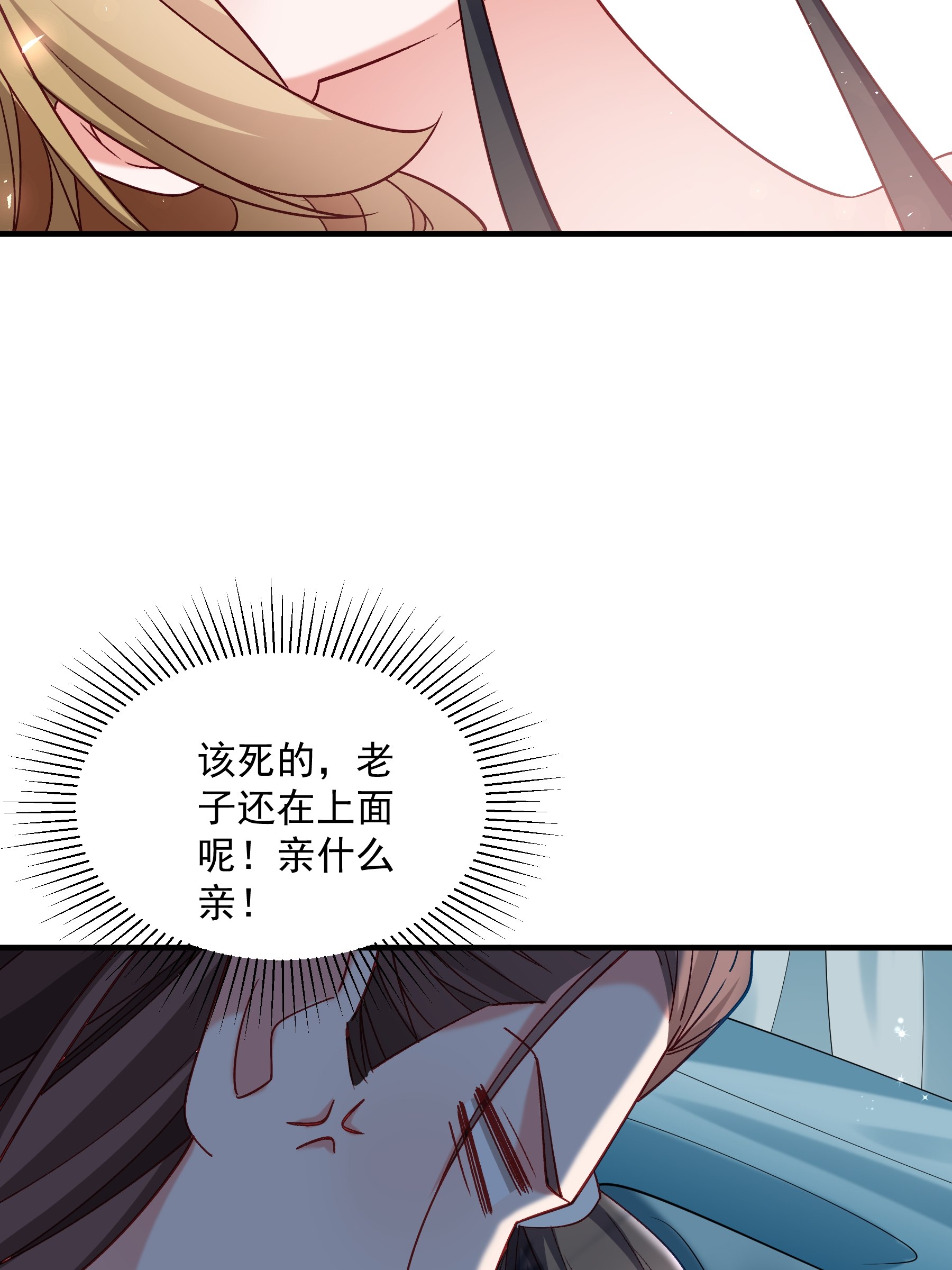 《小皇书VS小皇叔》第183话 孤男寡女 第14页