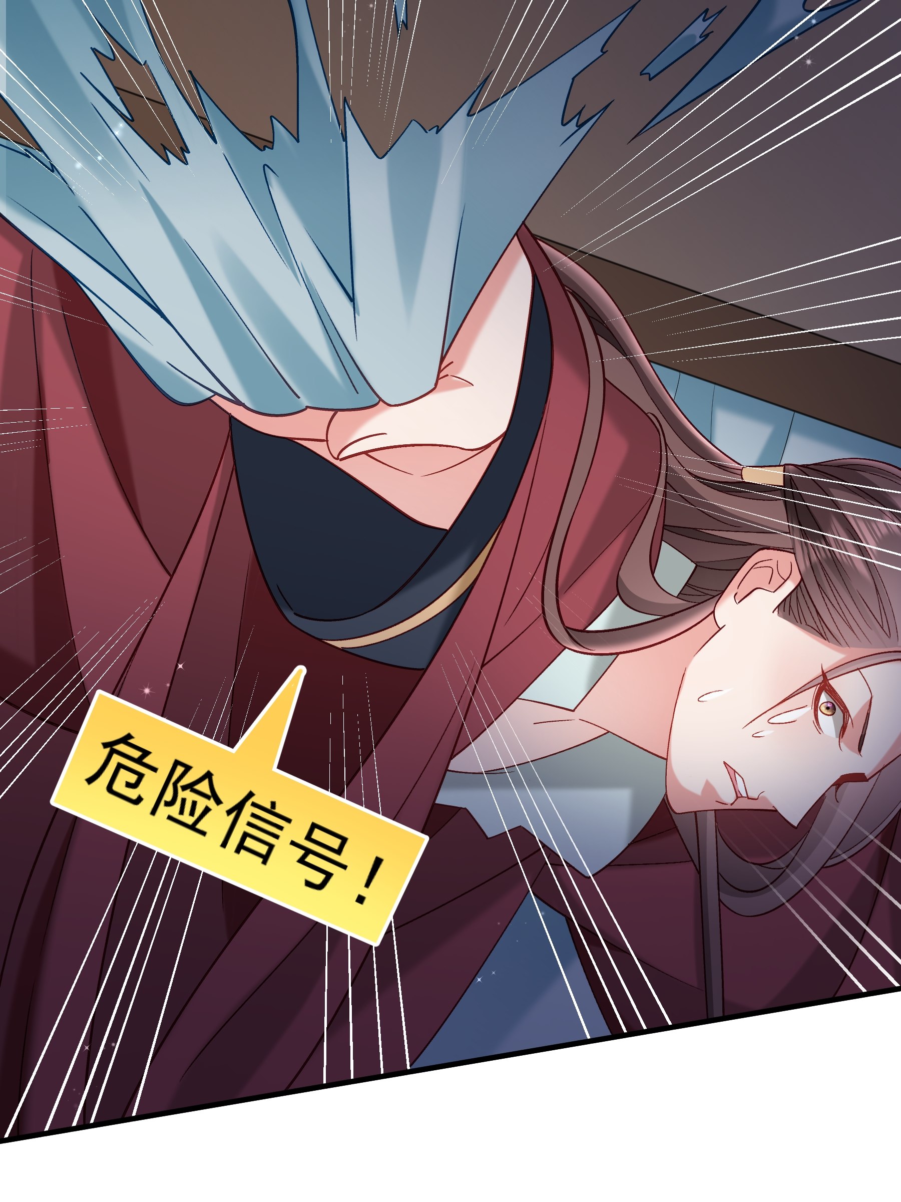 《小皇书VS小皇叔》第183话 孤男寡女 第16页