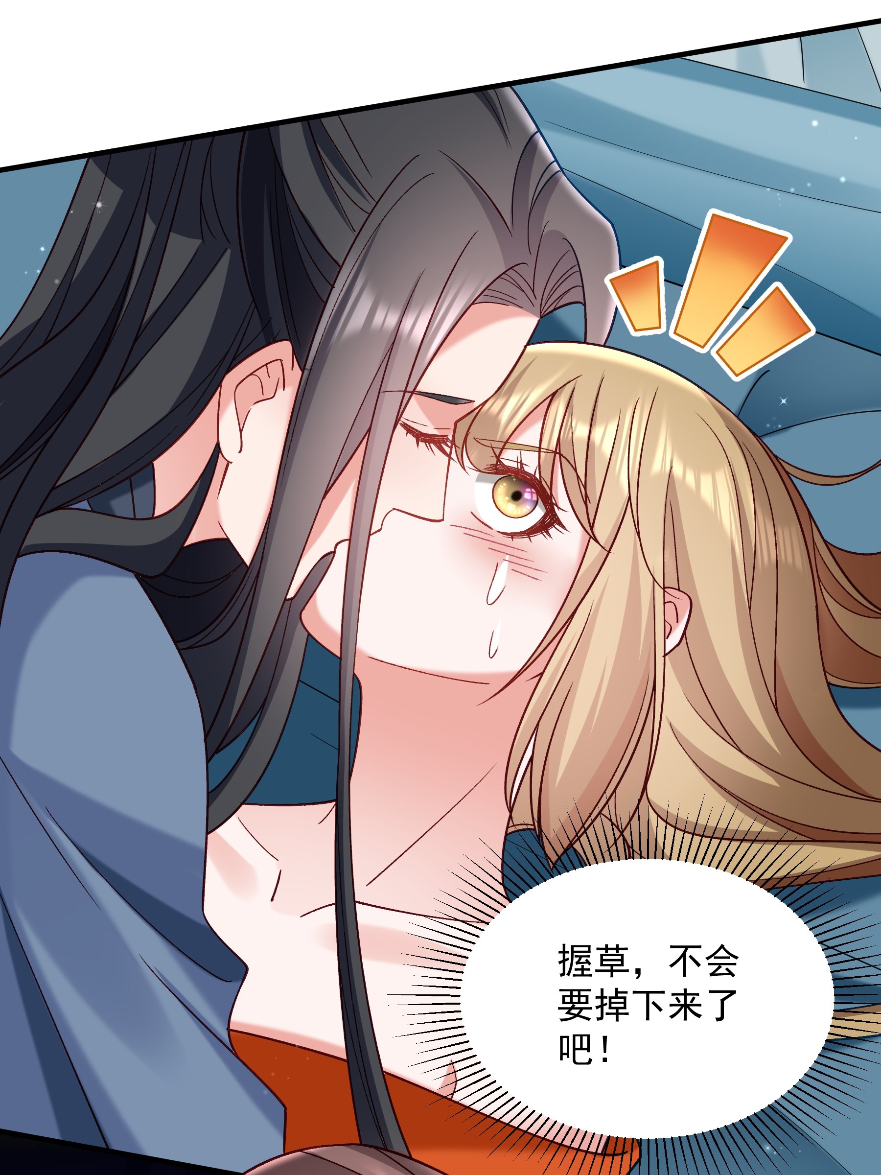 《小皇书VS小皇叔》第183话 孤男寡女 第17页
