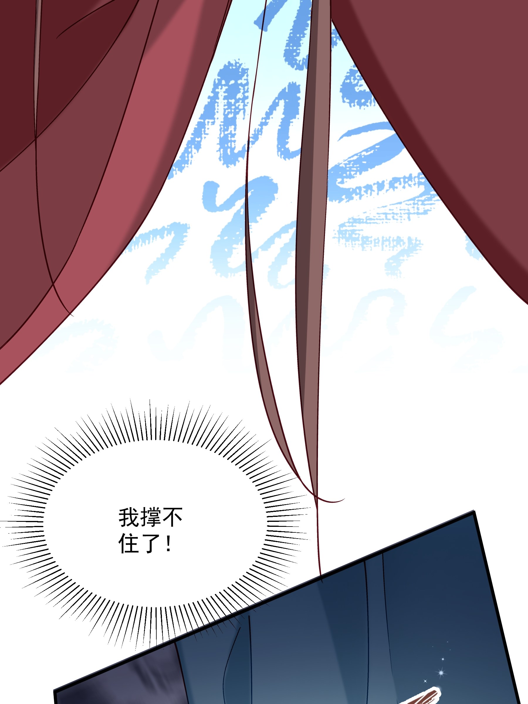 《小皇书VS小皇叔》第183话 孤男寡女 第19页