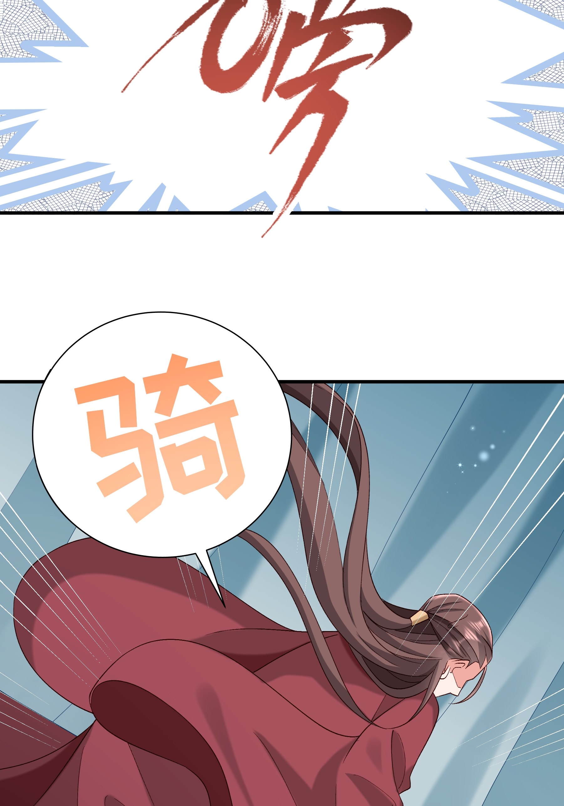 《小皇书VS小皇叔》第183话 孤男寡女 第24页