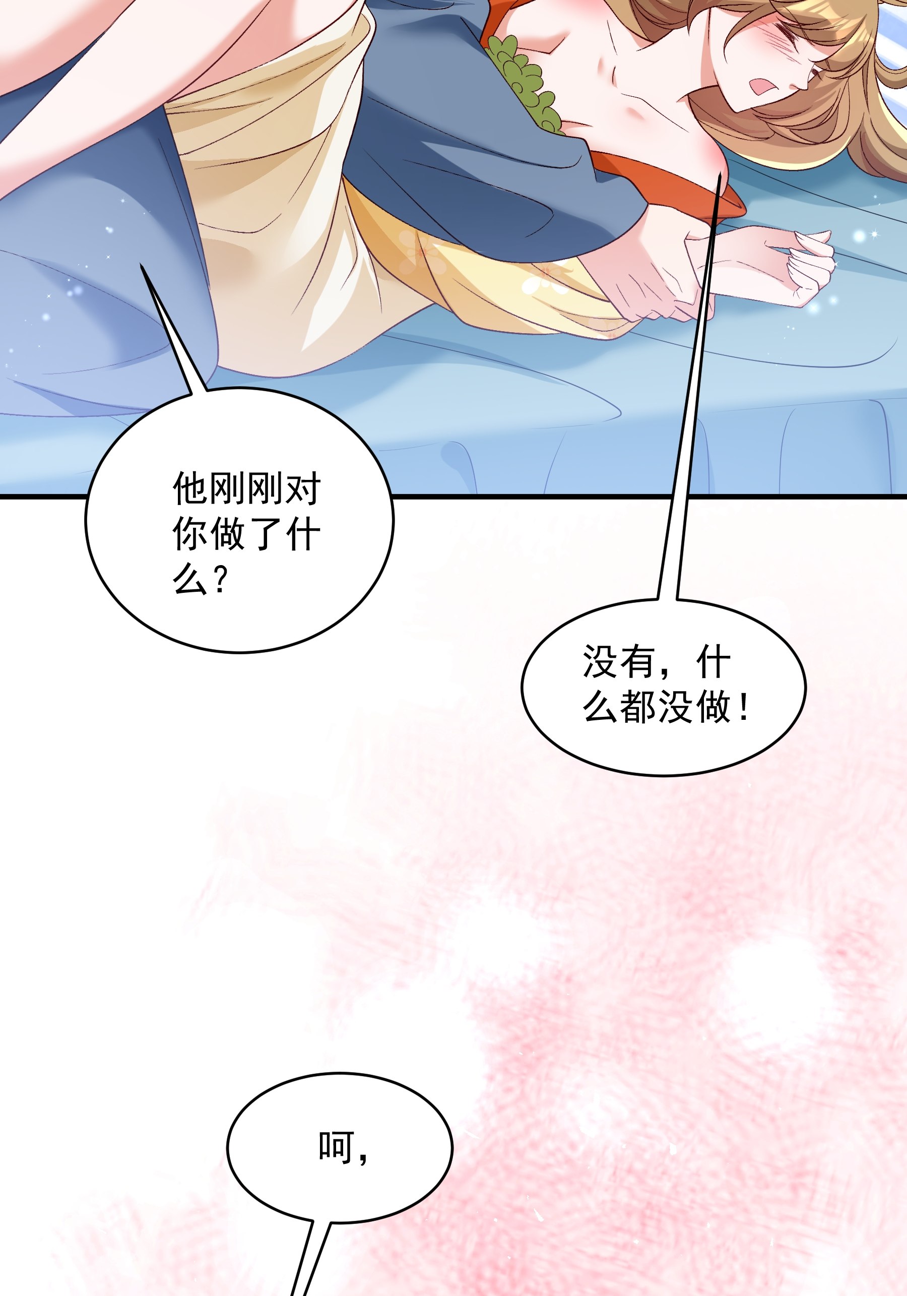 《小皇书VS小皇叔》第183话 孤男寡女 第38页