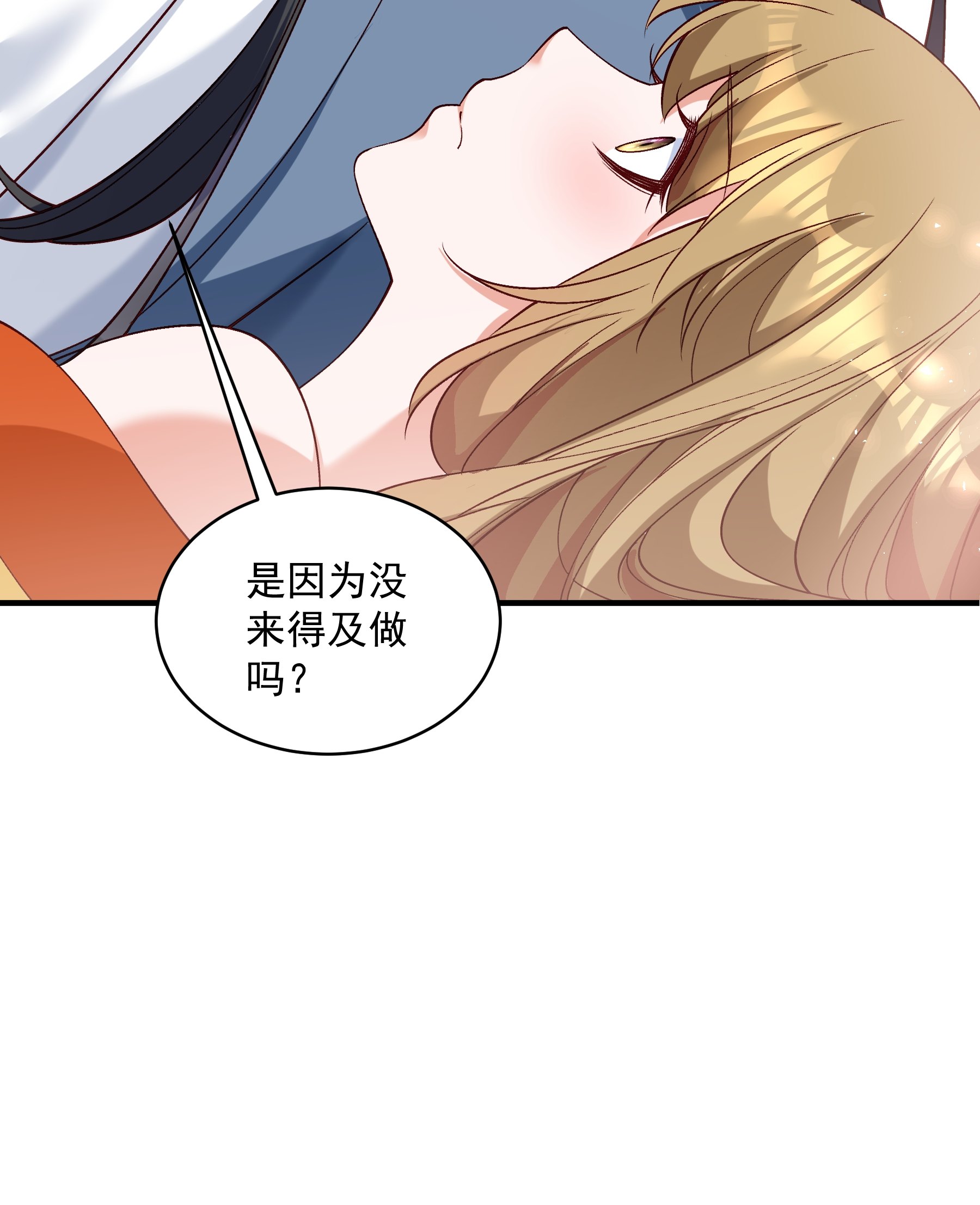 《小皇书VS小皇叔》第183话 孤男寡女 第40页