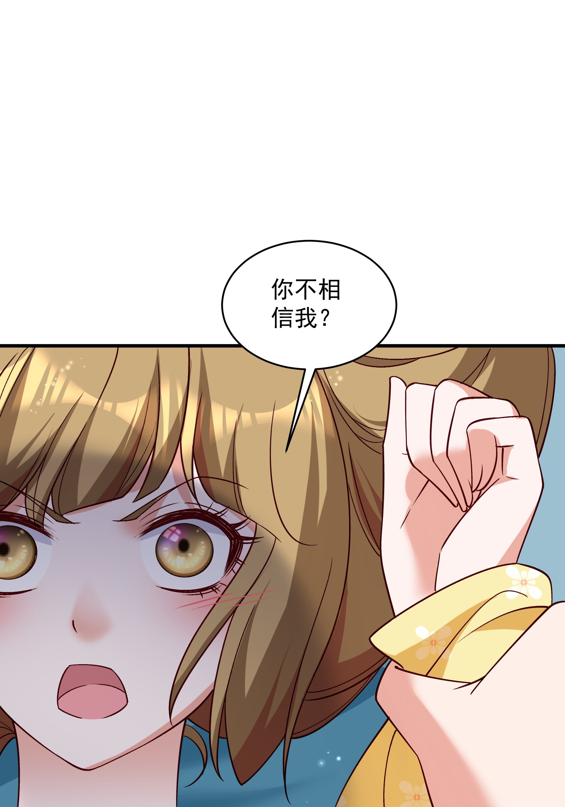 《小皇书VS小皇叔》第183话 孤男寡女 第41页