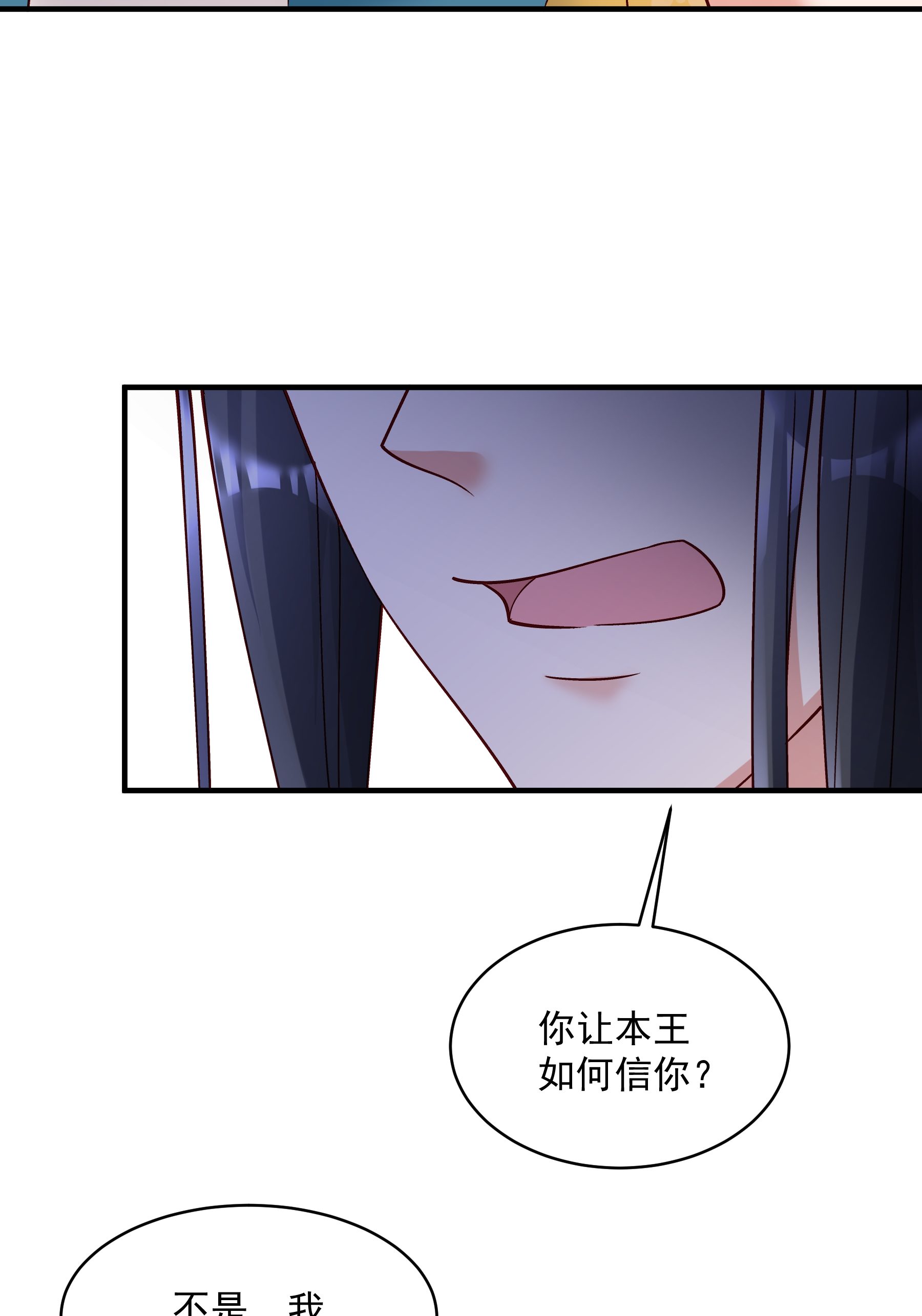 《小皇书VS小皇叔》第183话 孤男寡女 第42页