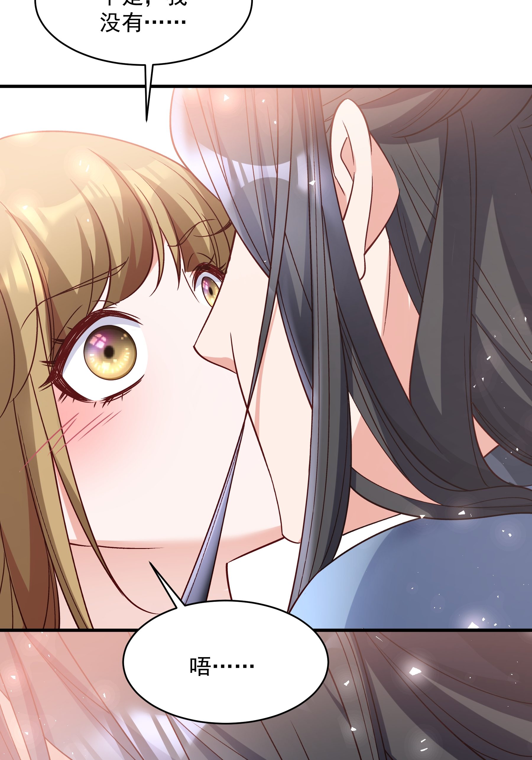 《小皇书VS小皇叔》第183话 孤男寡女 第43页