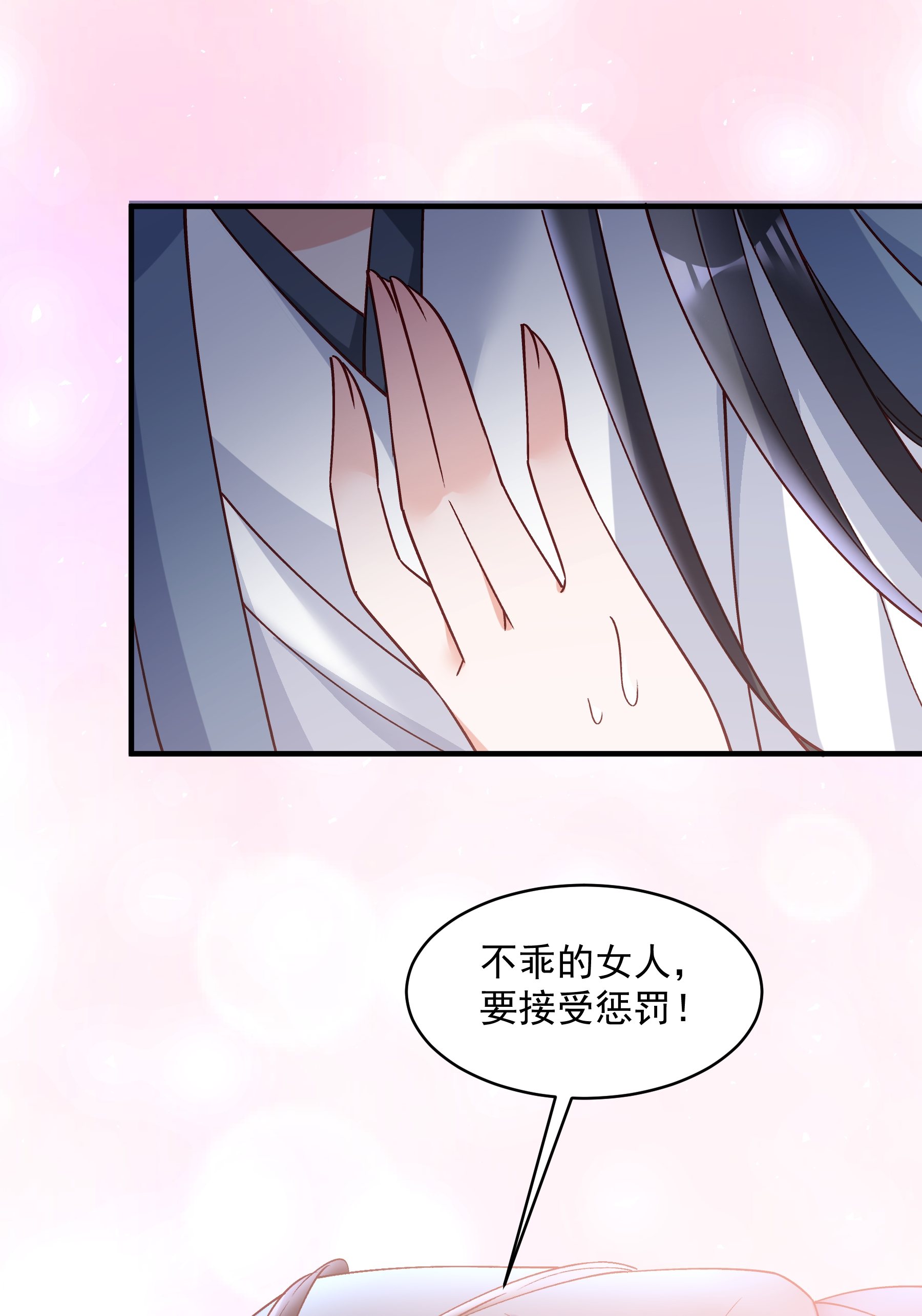 《小皇书VS小皇叔》第183话 孤男寡女 第45页
