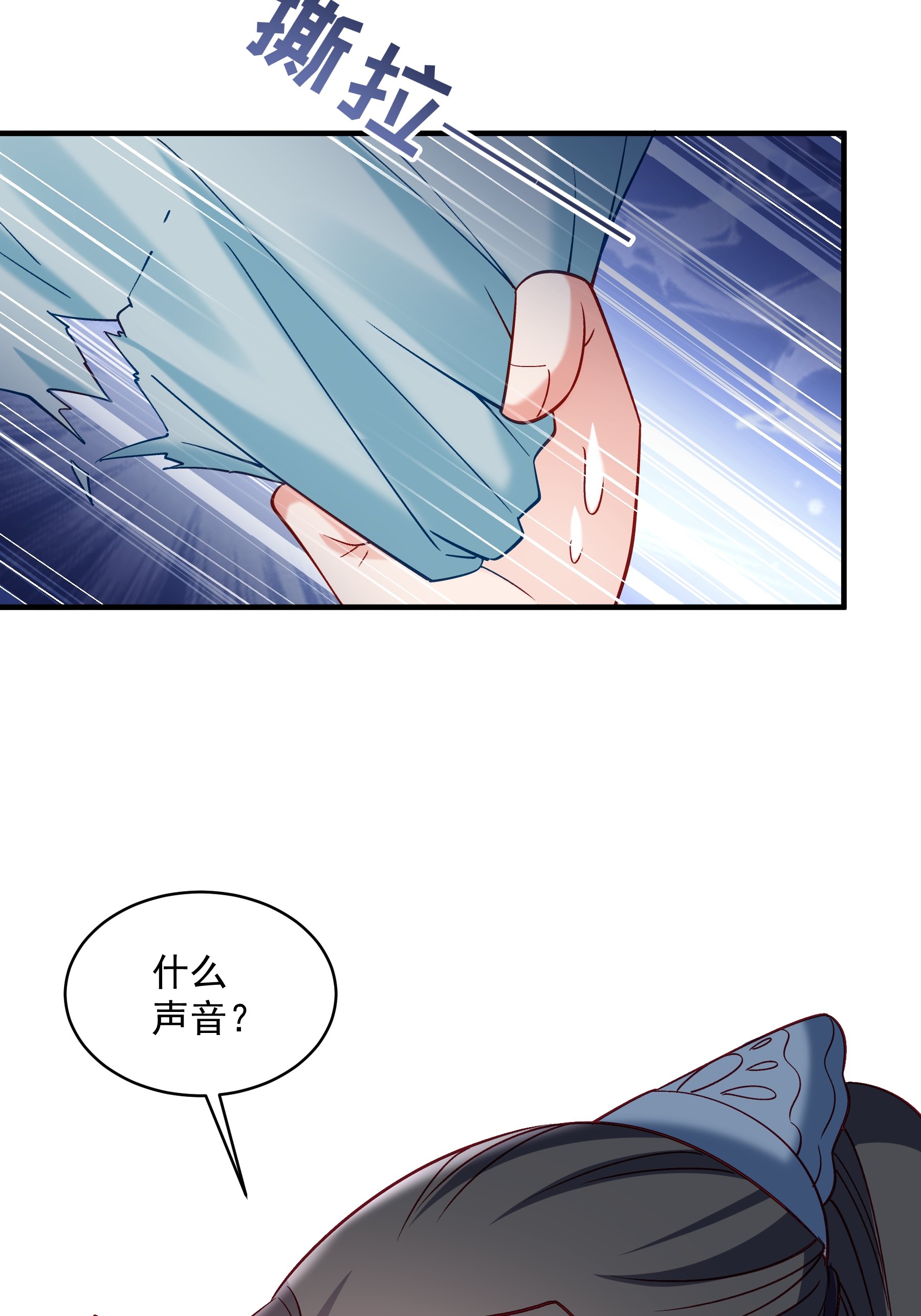 《小皇书VS小皇叔》第183话 孤男寡女 第4页