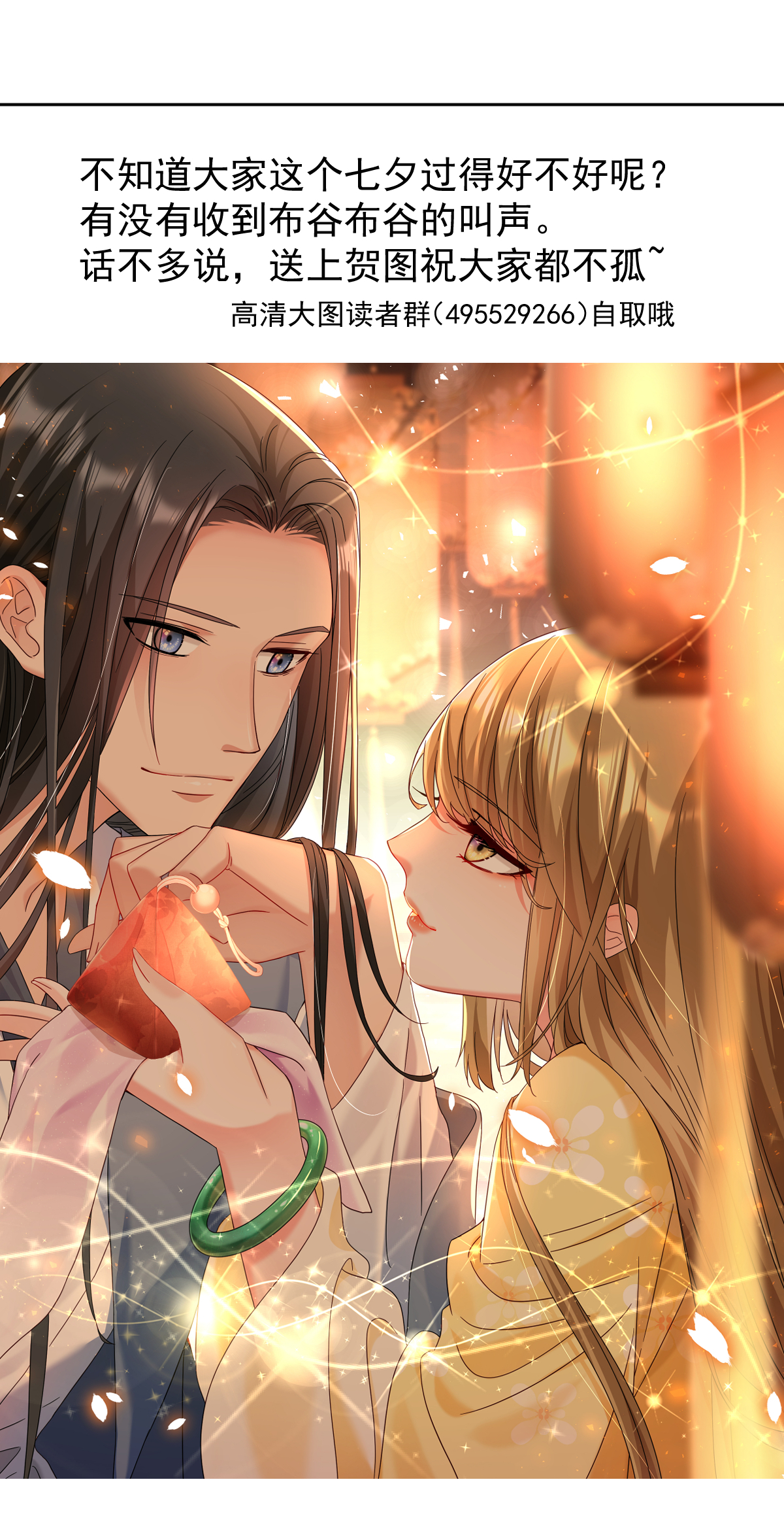 《小皇书VS小皇叔》第183话 孤男寡女 第51页