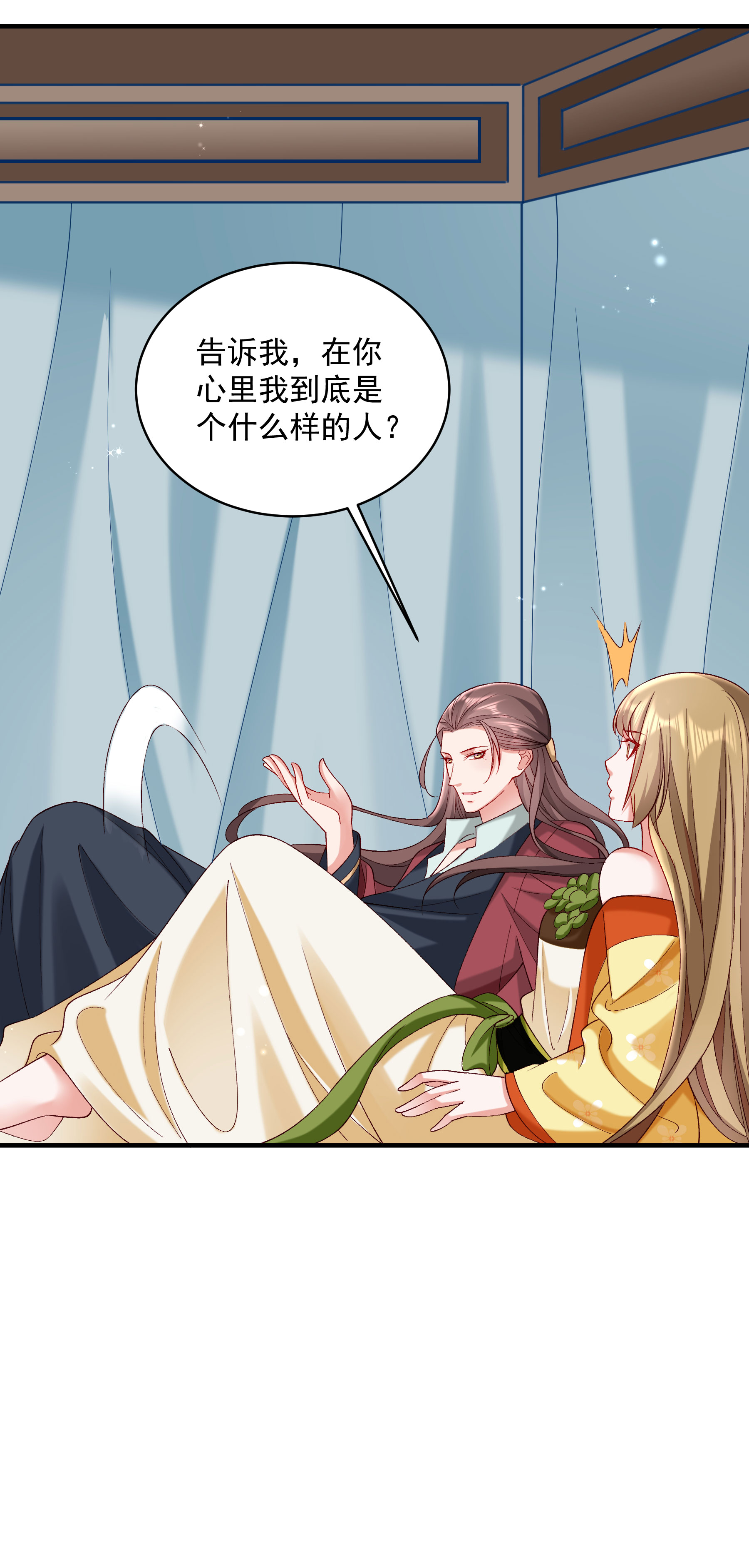 《小皇书VS小皇叔》第182话 小心，床顶有人！ 第13页