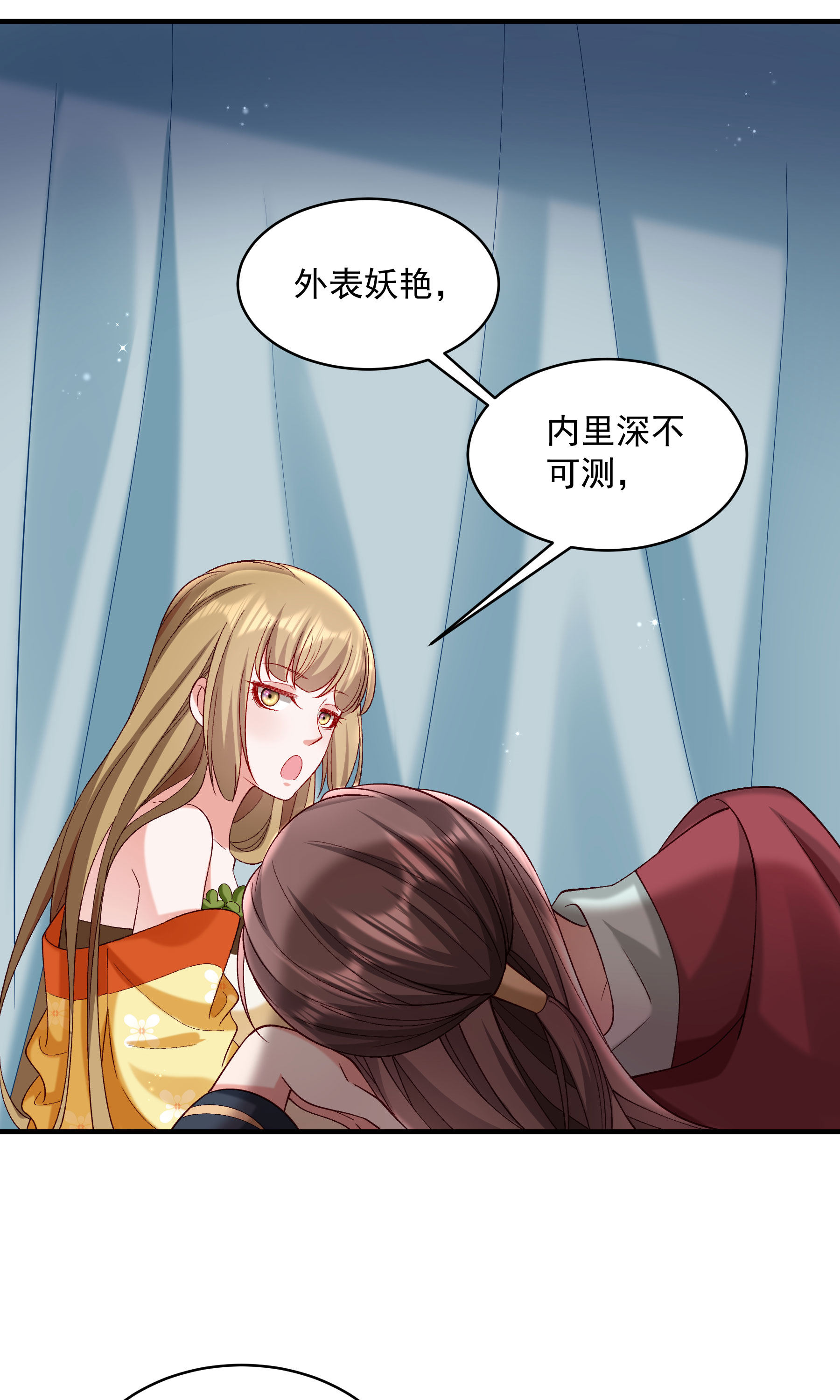 《小皇书VS小皇叔》第182话 小心，床顶有人！ 第15页